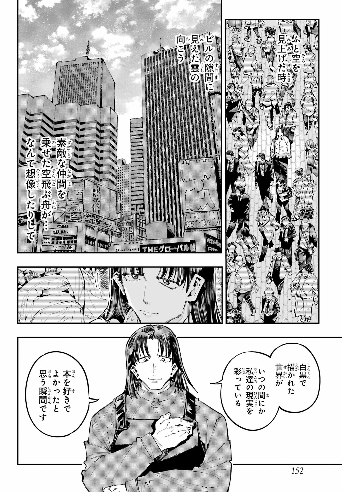 Ryuu to Chameleon - Chapter 40 - Page 12