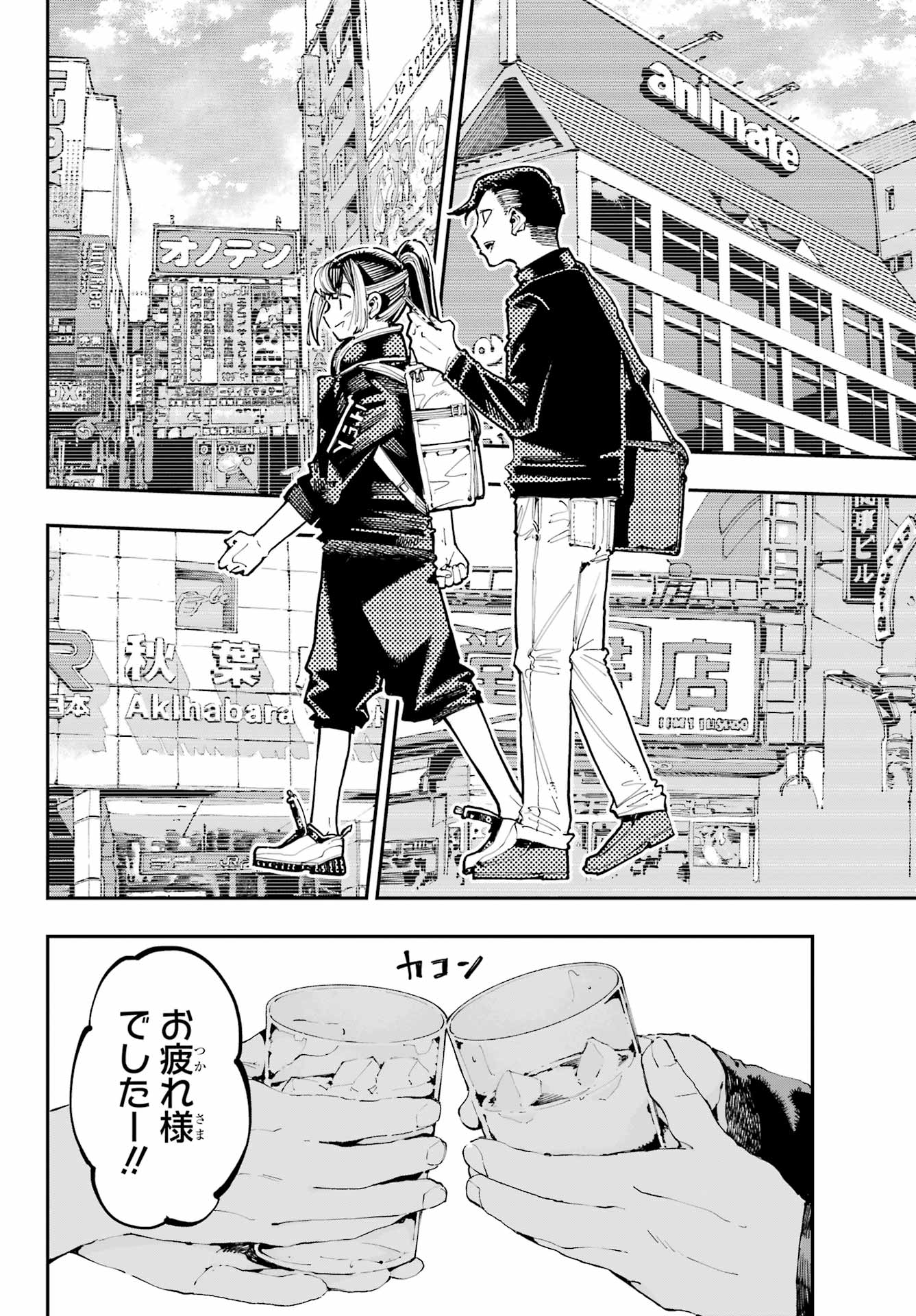 Ryuu to Chameleon - Chapter 40 - Page 14