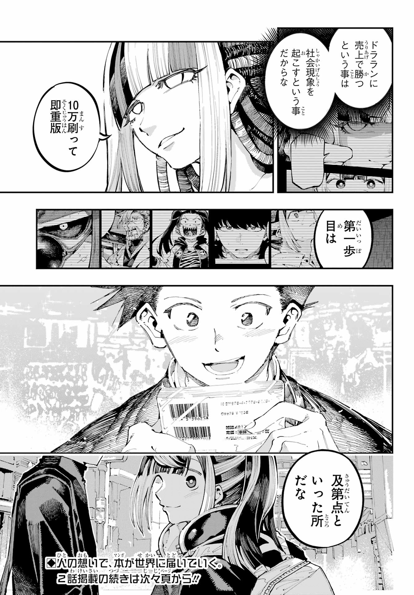 Ryuu to Chameleon - Chapter 40 - Page 21