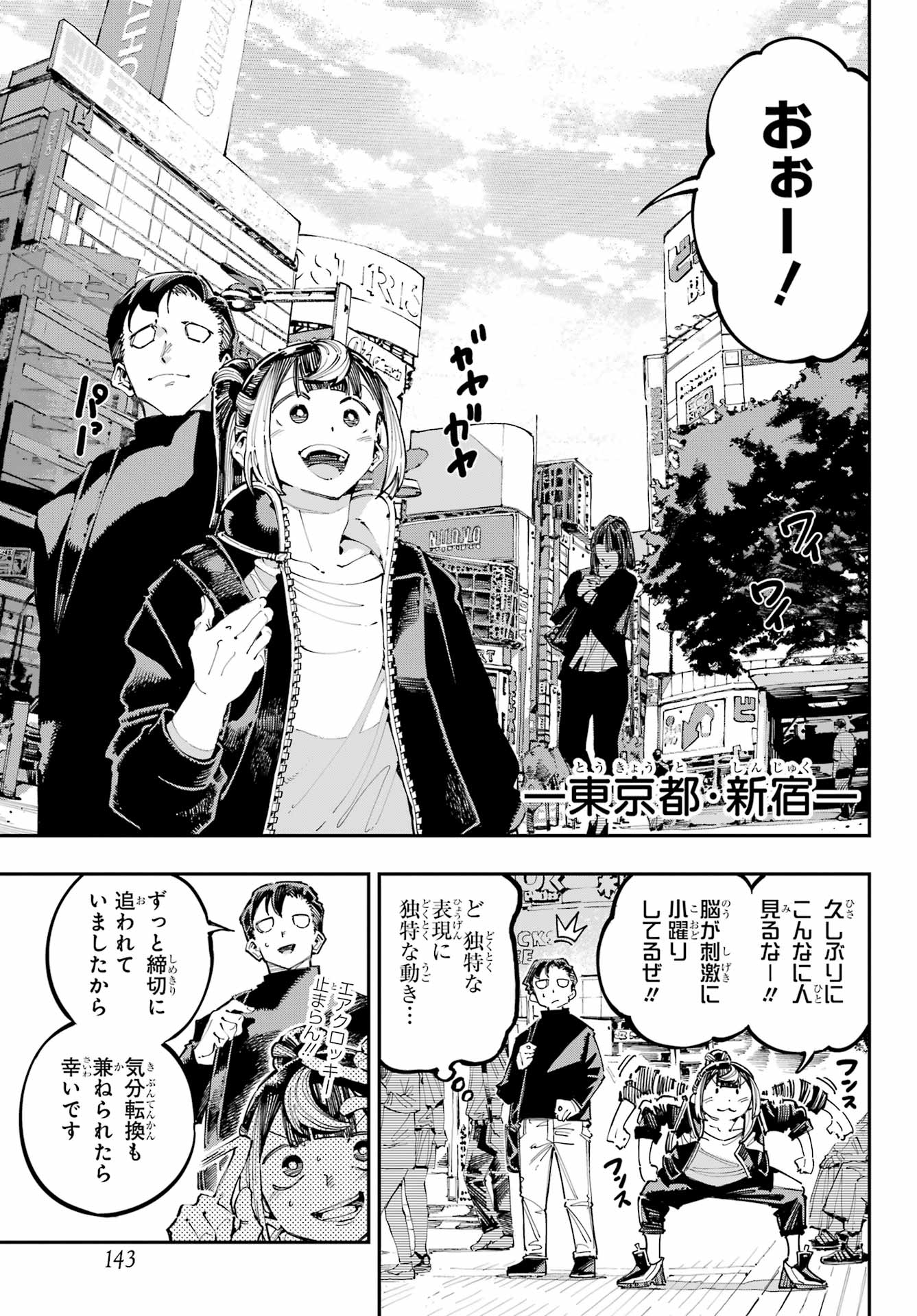 Ryuu to Chameleon - Chapter 40 - Page 3