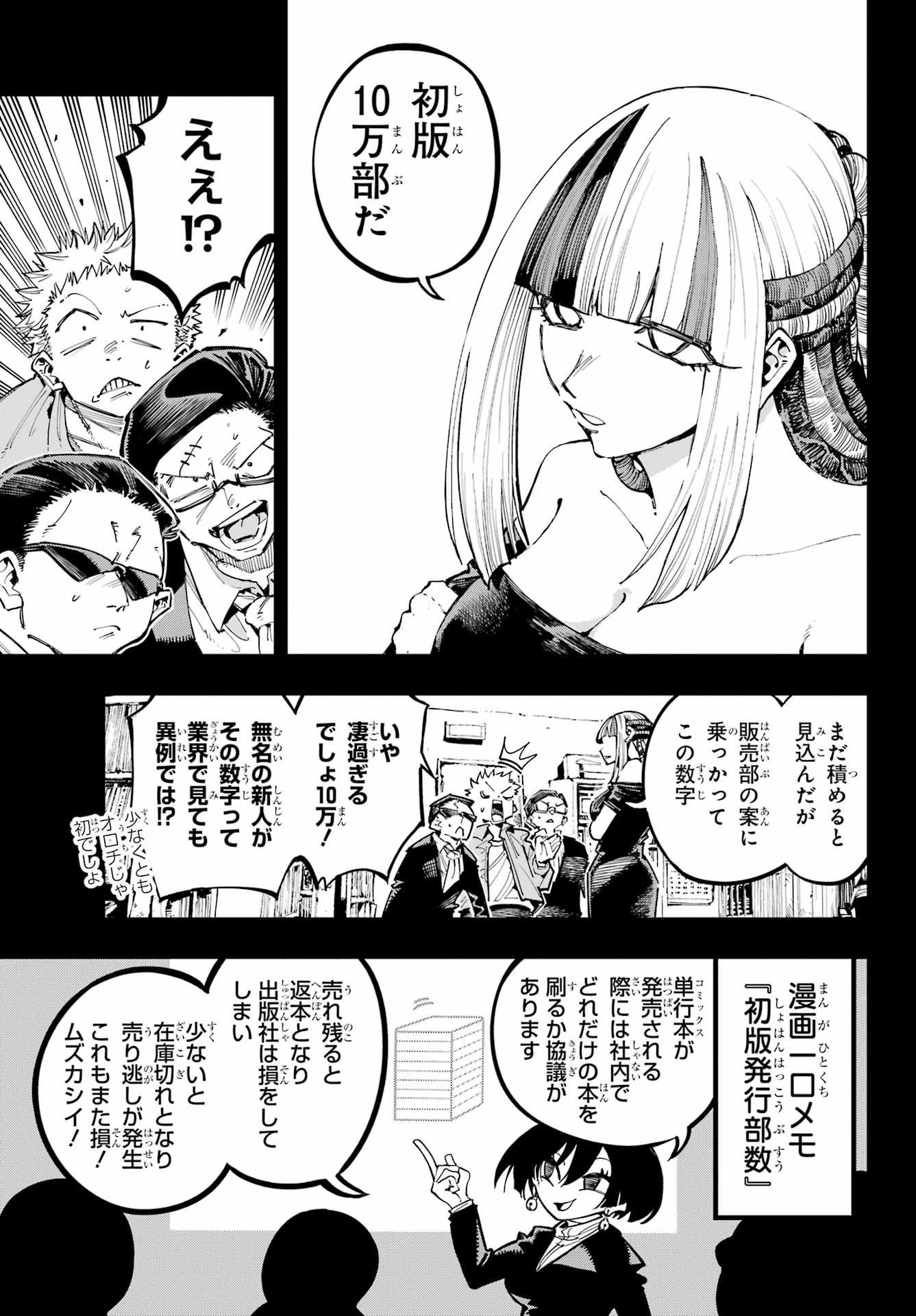 Ryuu to Chameleon - Chapter 40 - Page 5