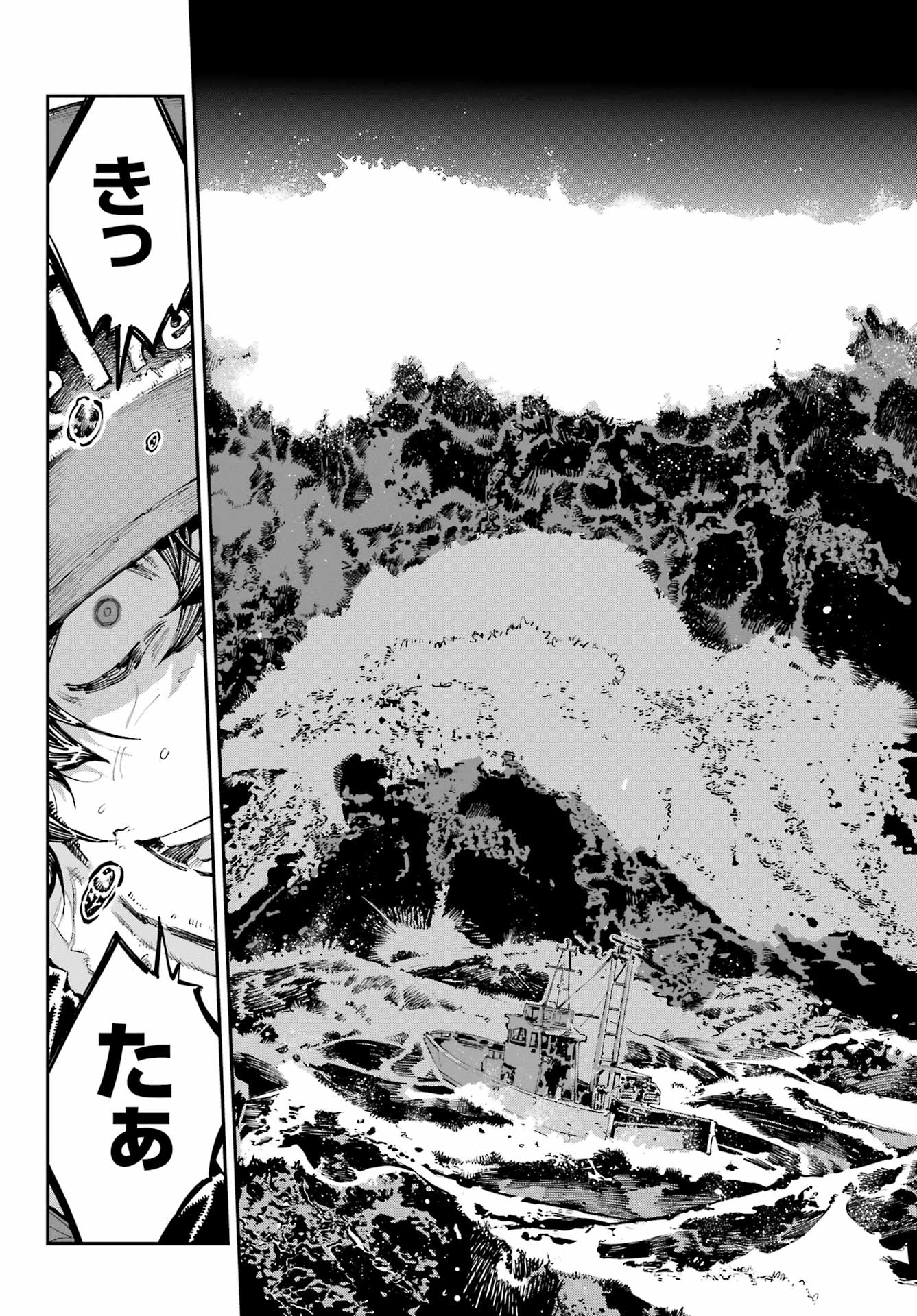 Ryuu to Chameleon - Chapter 41 - Page 6
