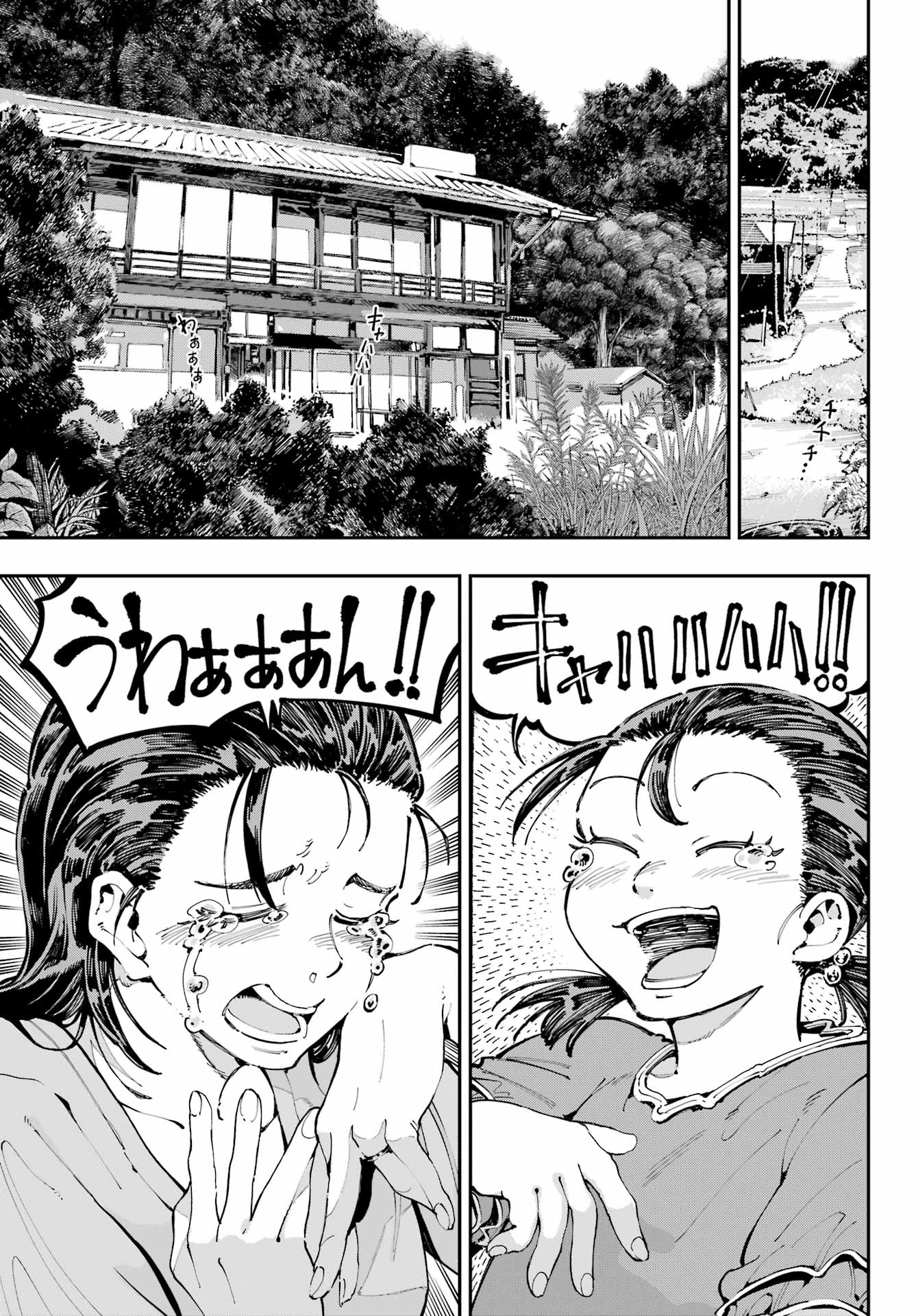 Ryuu to Chameleon - Chapter 41 - Page 9