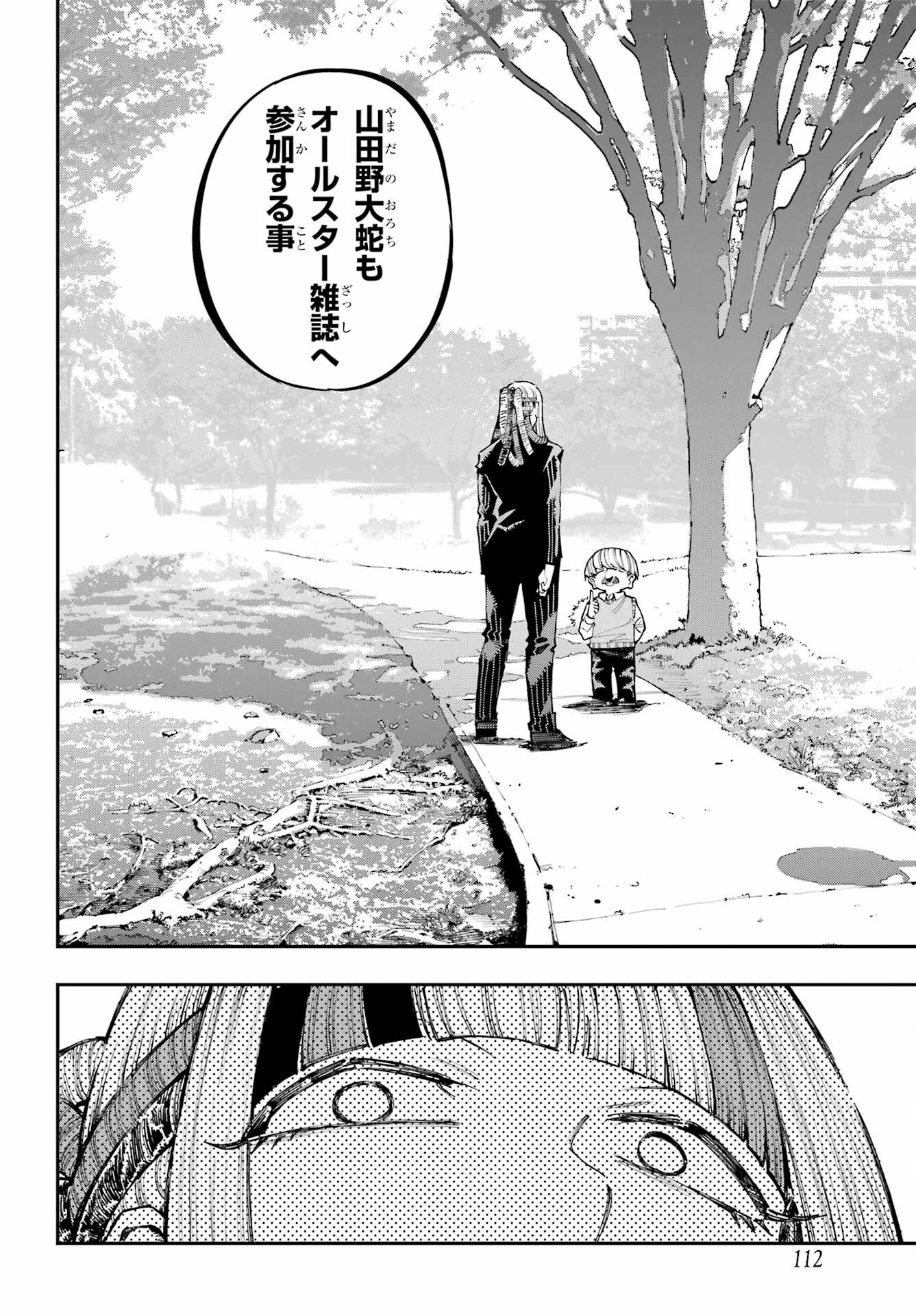 Ryuu to Chameleon - Chapter 42 - Page 12