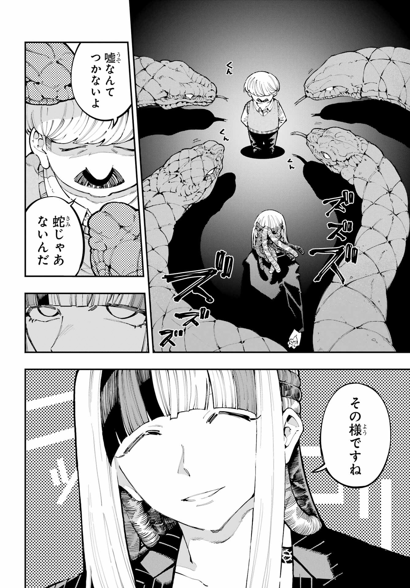 Ryuu to Chameleon - Chapter 42 - Page 14