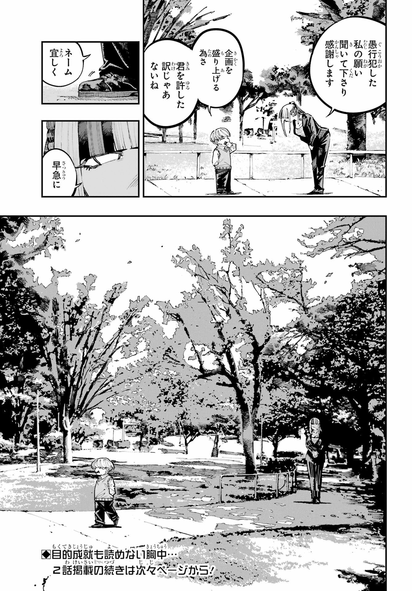 Ryuu to Chameleon - Chapter 42 - Page 15