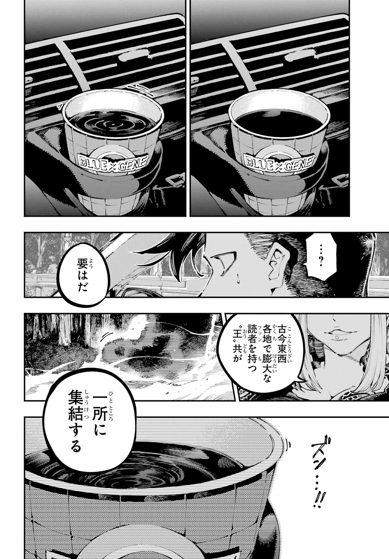 Ryuu to Chameleon - Chapter 44 - Page 14