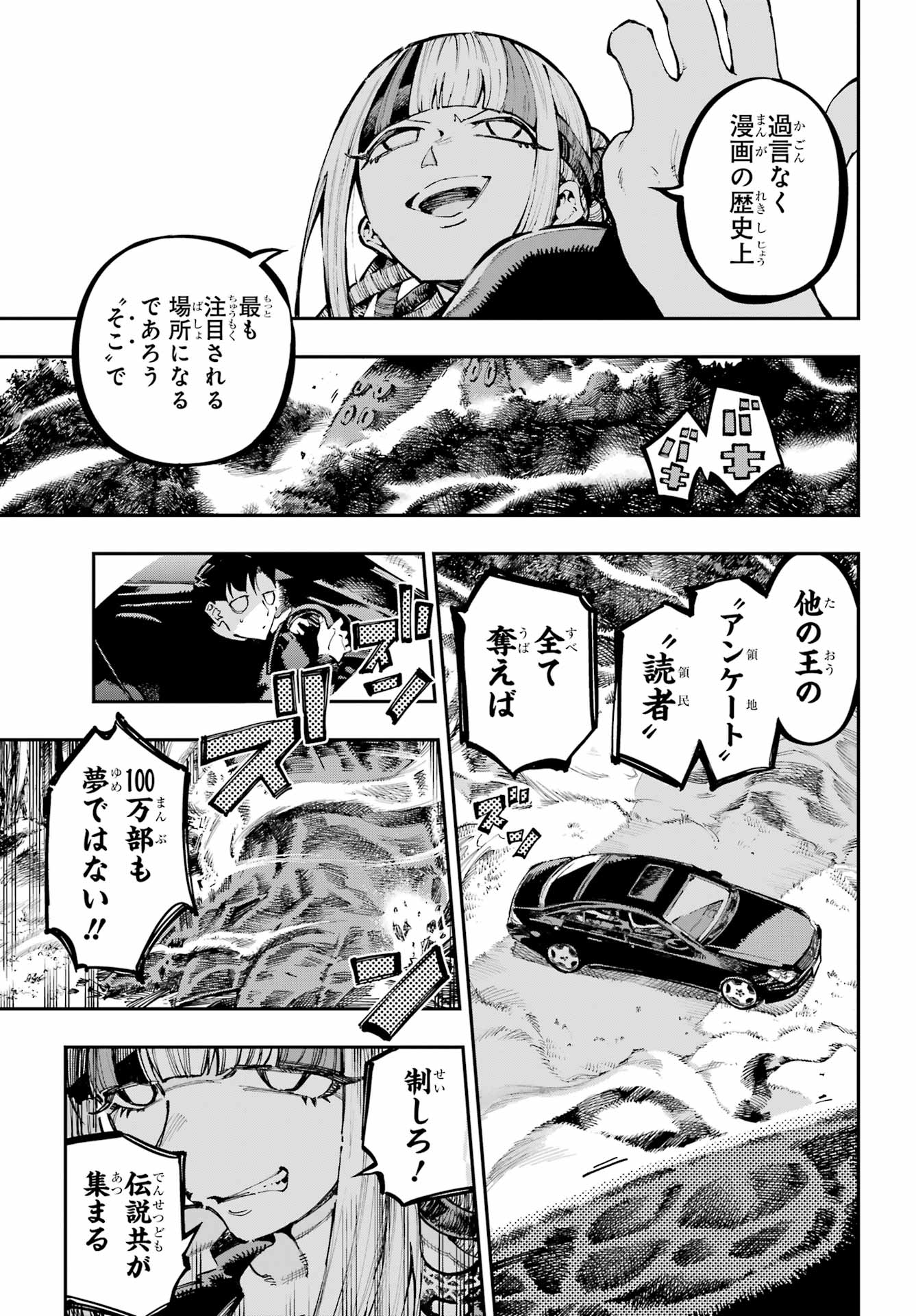 Ryuu to Chameleon - Chapter 44 - Page 15