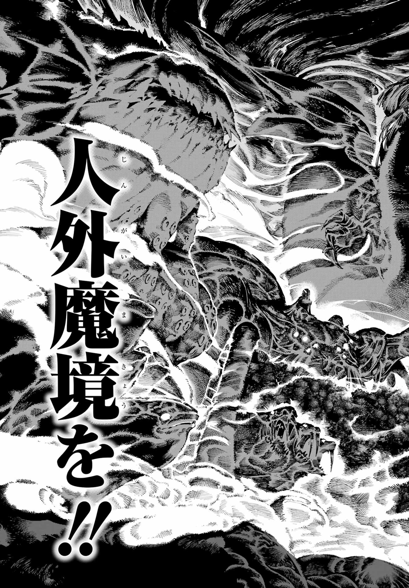 Ryuu to Chameleon - Chapter 44 - Page 17