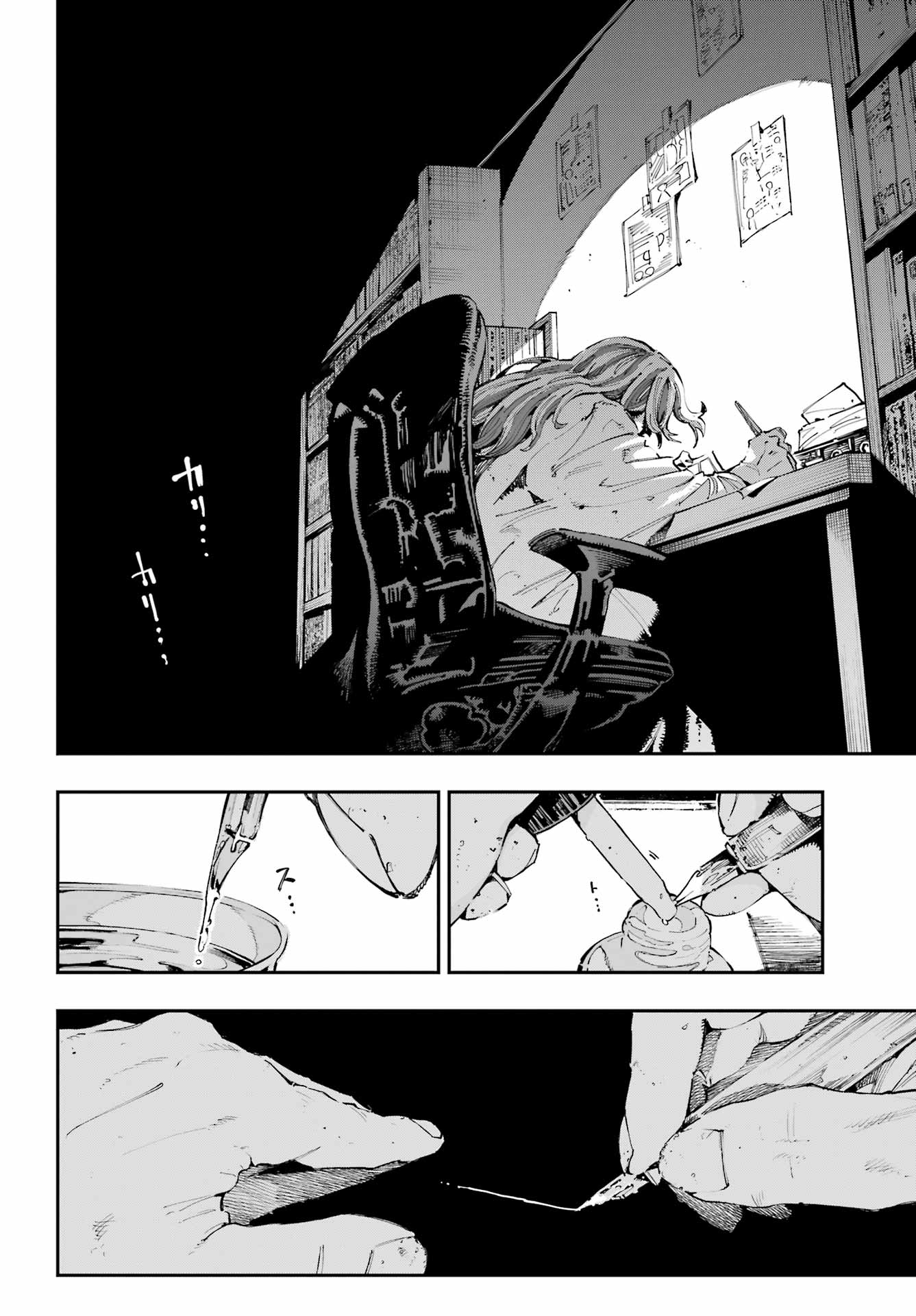 Ryuu to Chameleon - Chapter 45 - Page 4