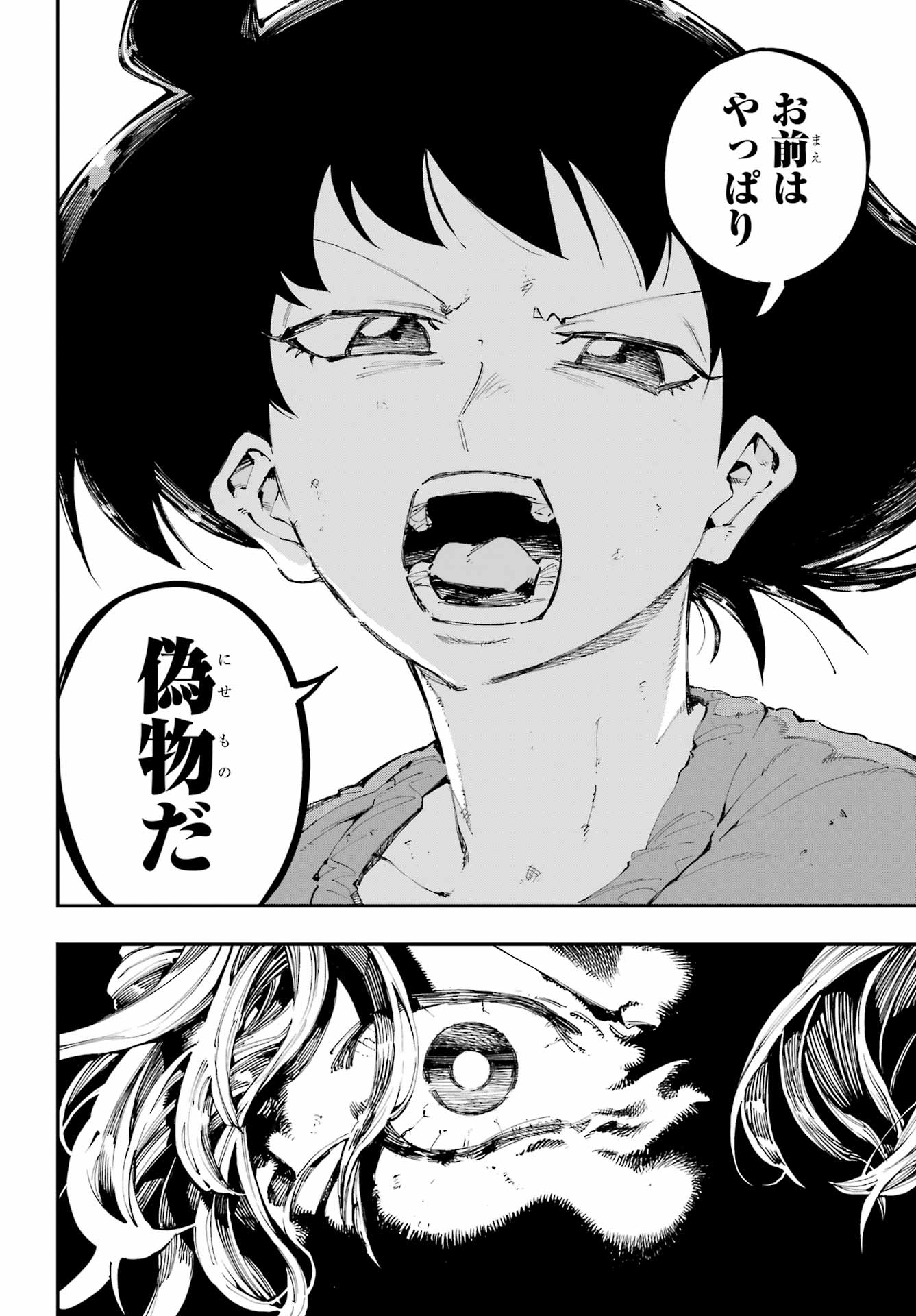 Ryuu to Chameleon - Chapter 46 - Page 10