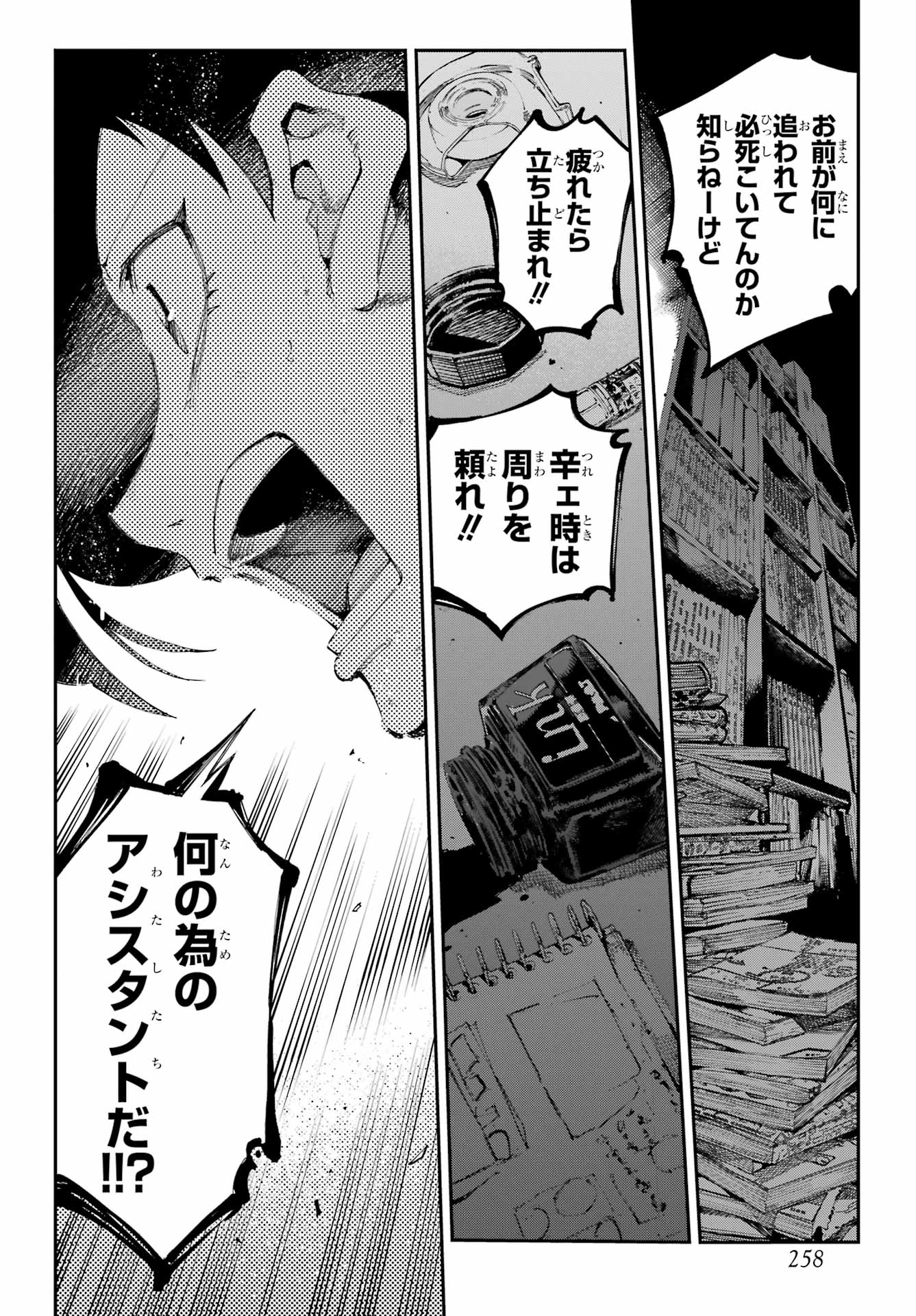Ryuu to Chameleon - Chapter 46 - Page 14