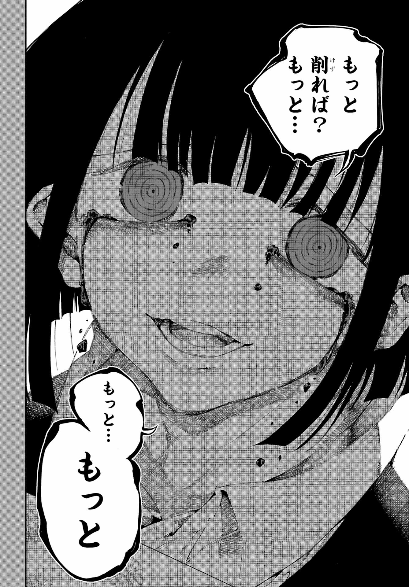 Ryuu to Chameleon - Chapter 46 - Page 22