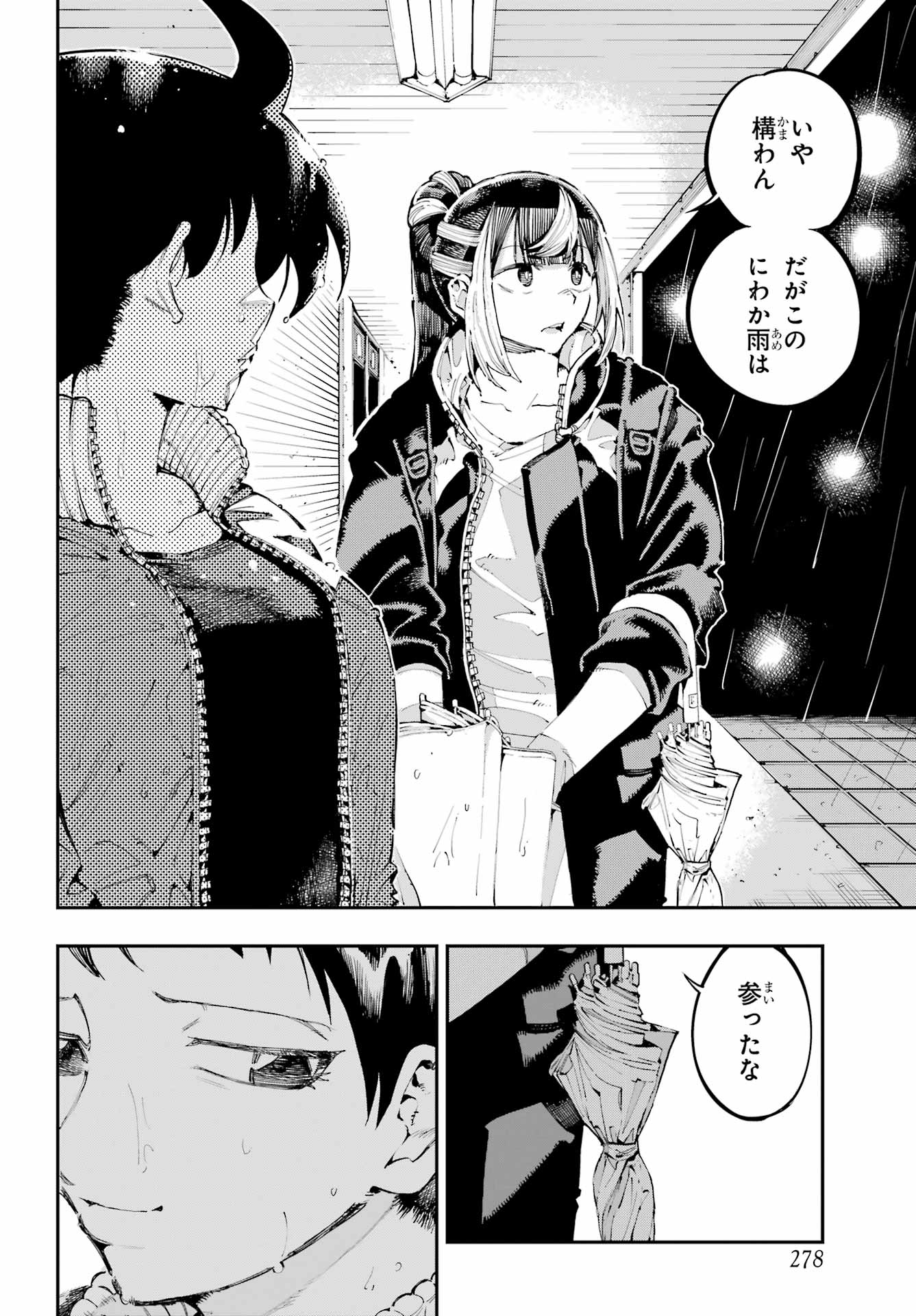 Ryuu to Chameleon - Chapter 47 - Page 2