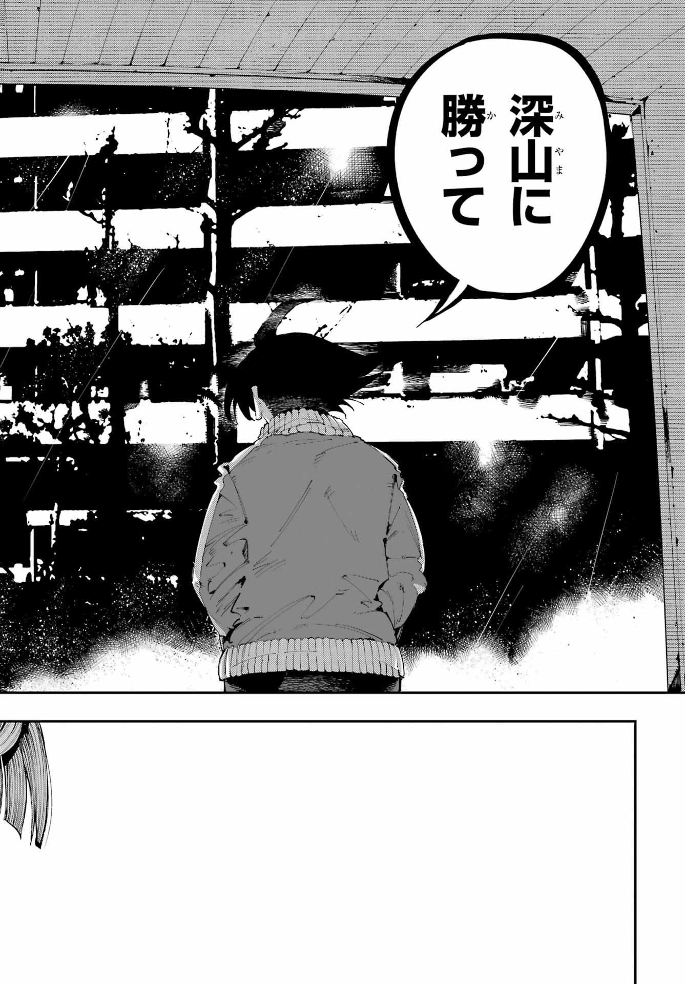 Ryuu to Chameleon - Chapter 47 - Page 8
