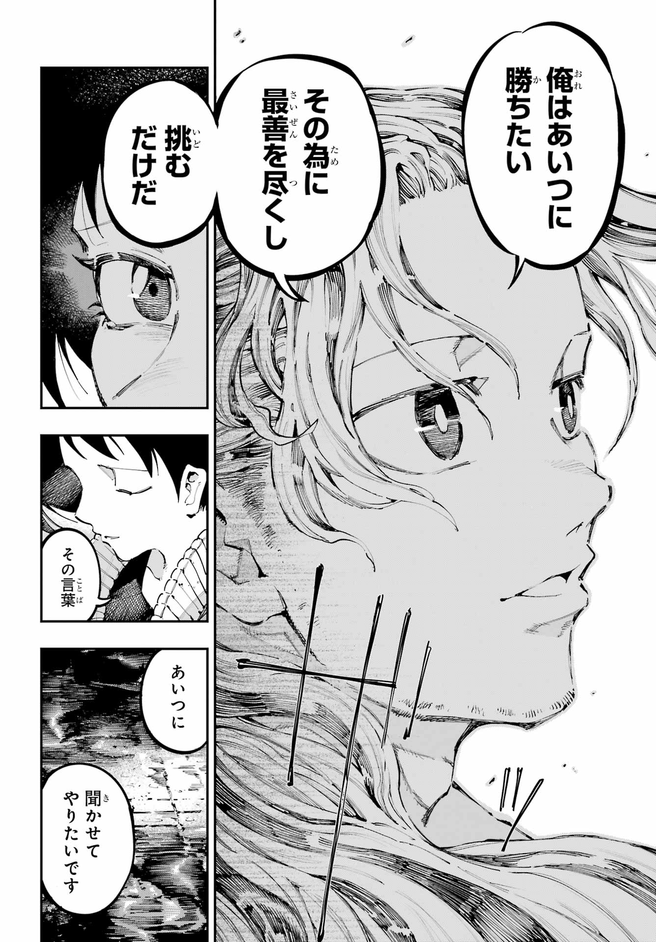 Ryuu to Chameleon - Chapter 48 - Page 2