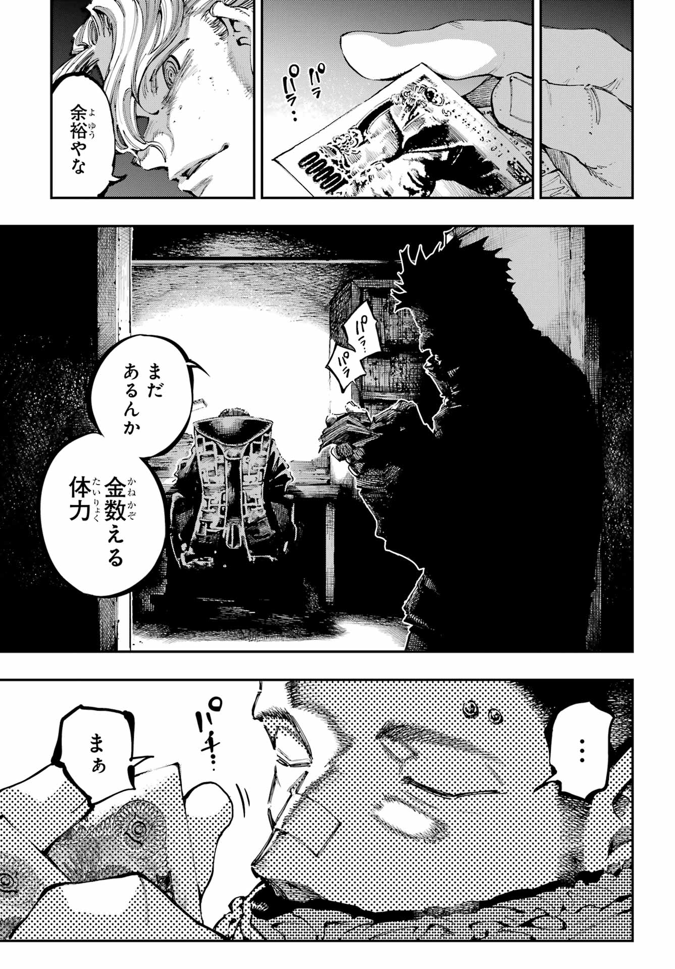Ryuu to Chameleon - Chapter 48 - Page 21