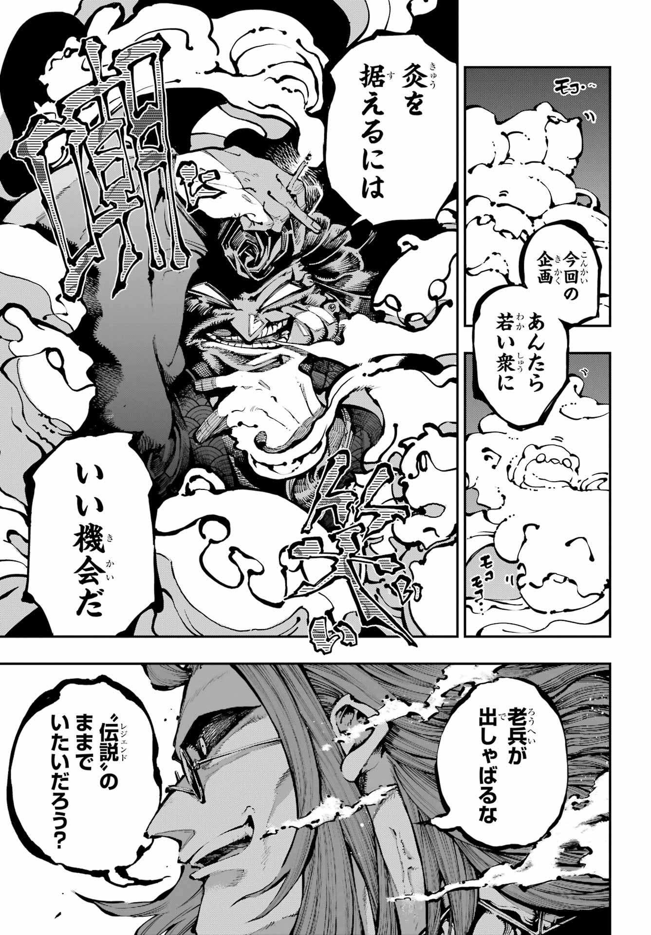 Ryuu to Chameleon - Chapter 49 - Page 18