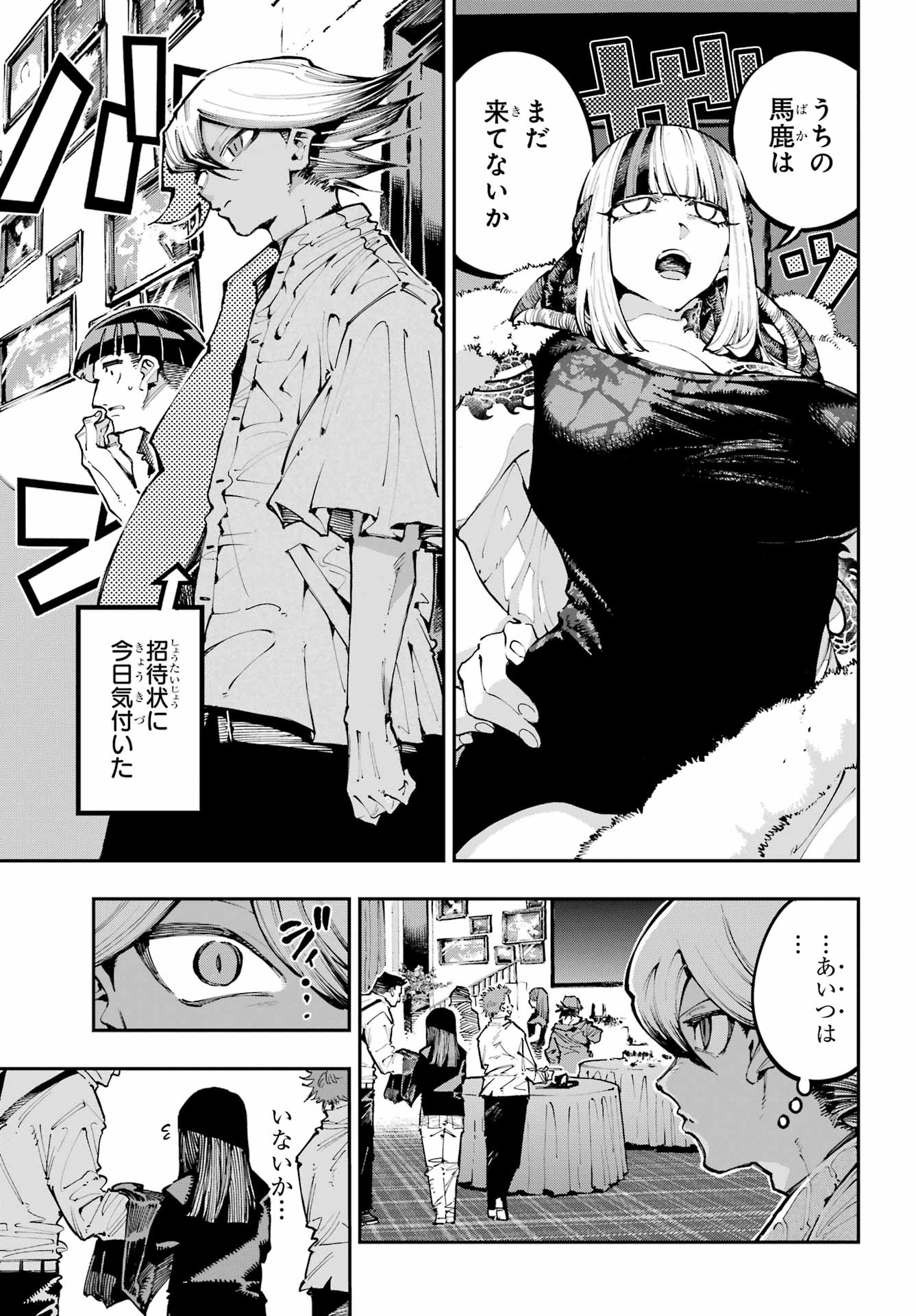 Ryuu to Chameleon - Chapter 49 - Page 24