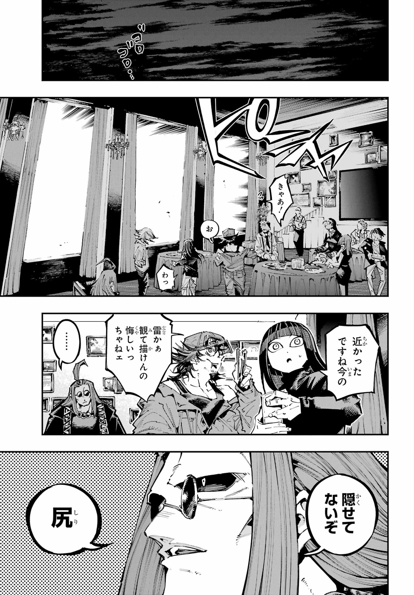 Ryuu to Chameleon - Chapter 49 - Page 26