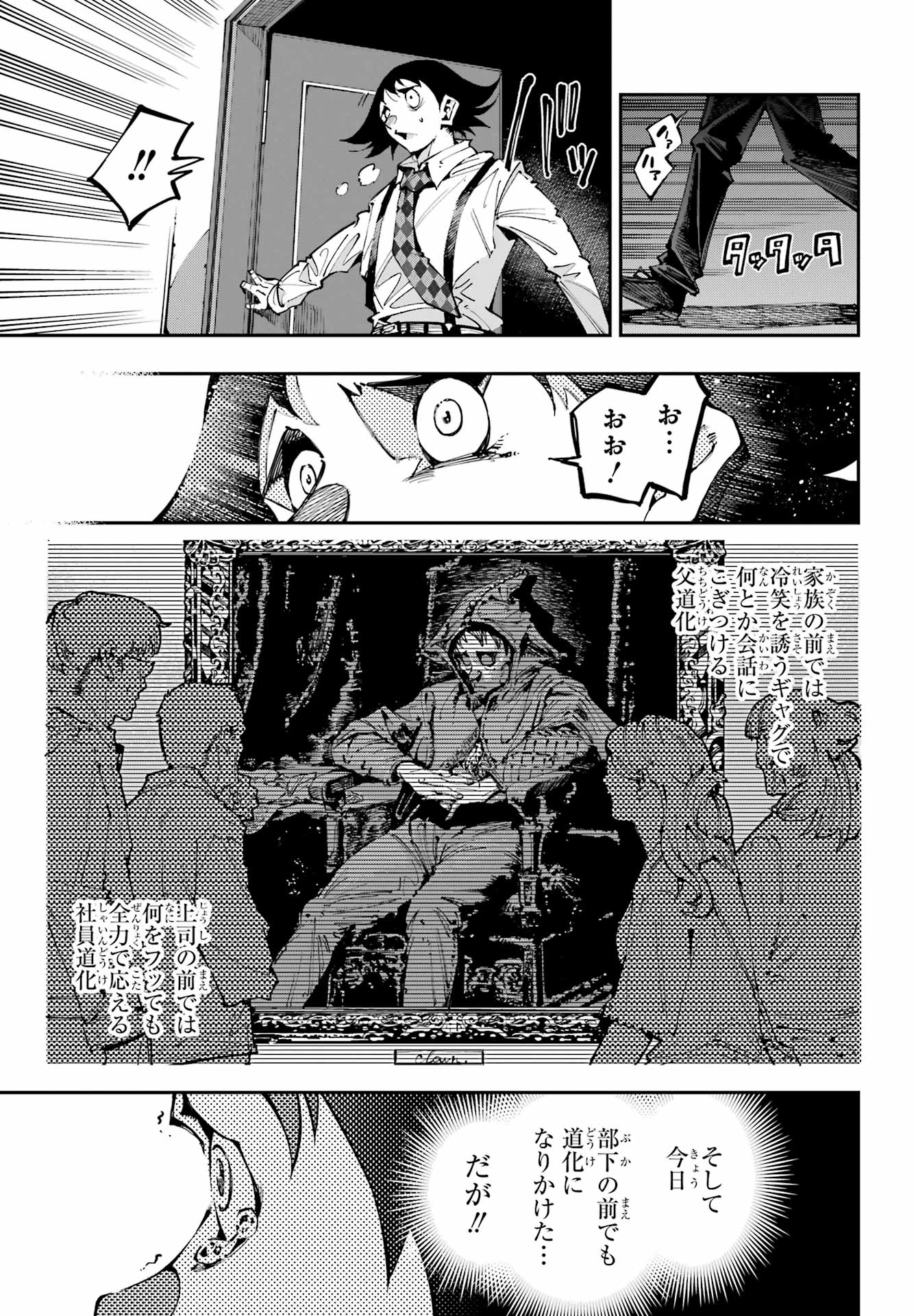 Ryuu to Chameleon - Chapter 49 - Page 34