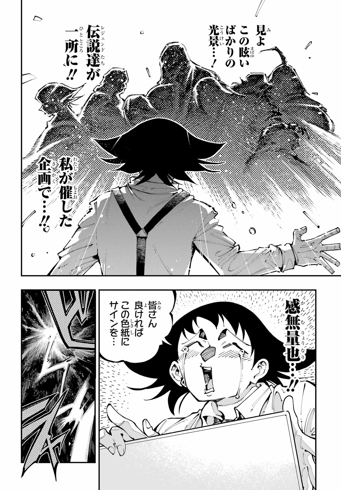 Ryuu to Chameleon - Chapter 49 - Page 35