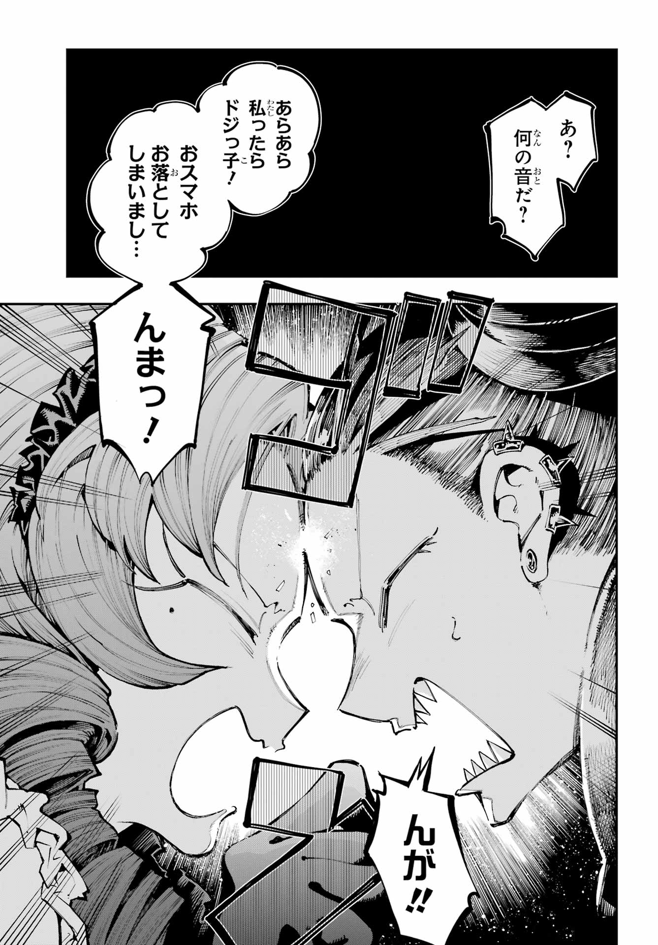 Ryuu to Chameleon - Chapter 49 - Page 38