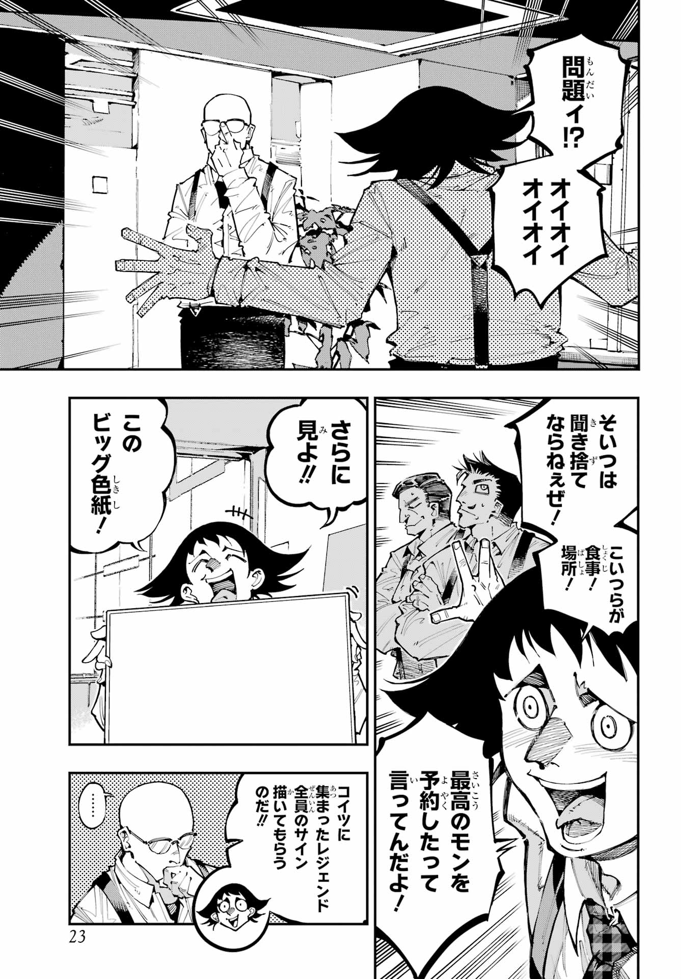 Ryuu to Chameleon - Chapter 49 - Page 4