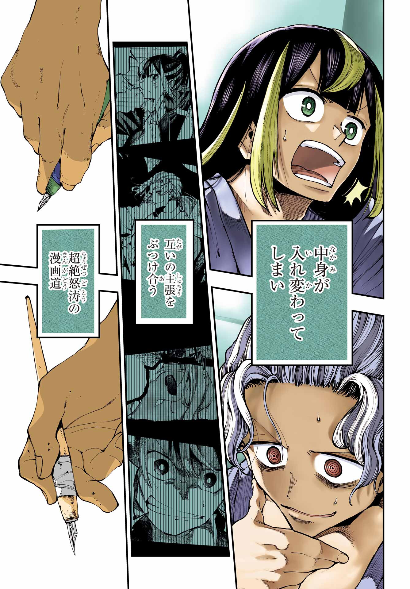 Ryuu to Chameleon - Chapter 5 - Page 3