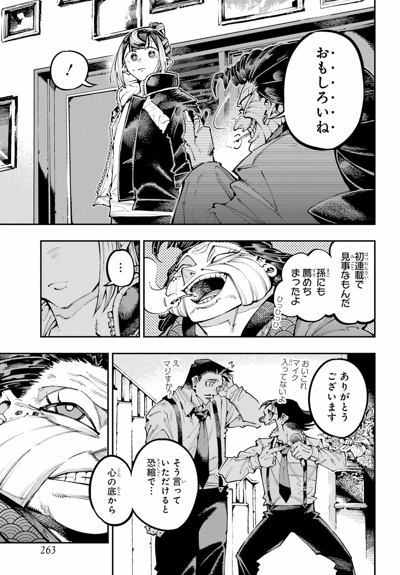Ryuu to Chameleon - Chapter 50 - Page 11
