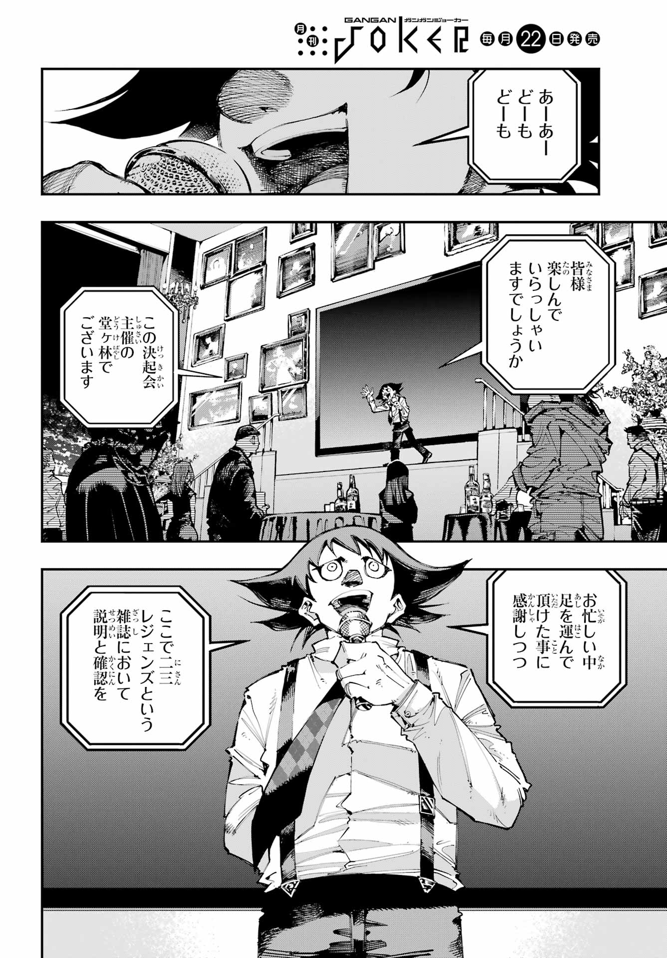 Ryuu to Chameleon - Chapter 50 - Page 14