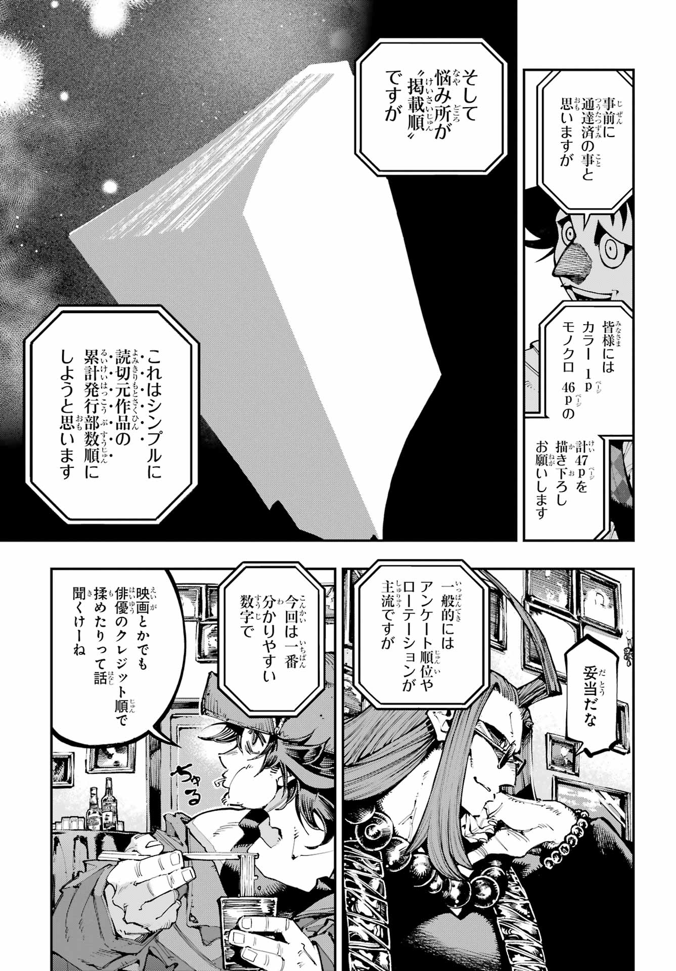 Ryuu to Chameleon - Chapter 50 - Page 15