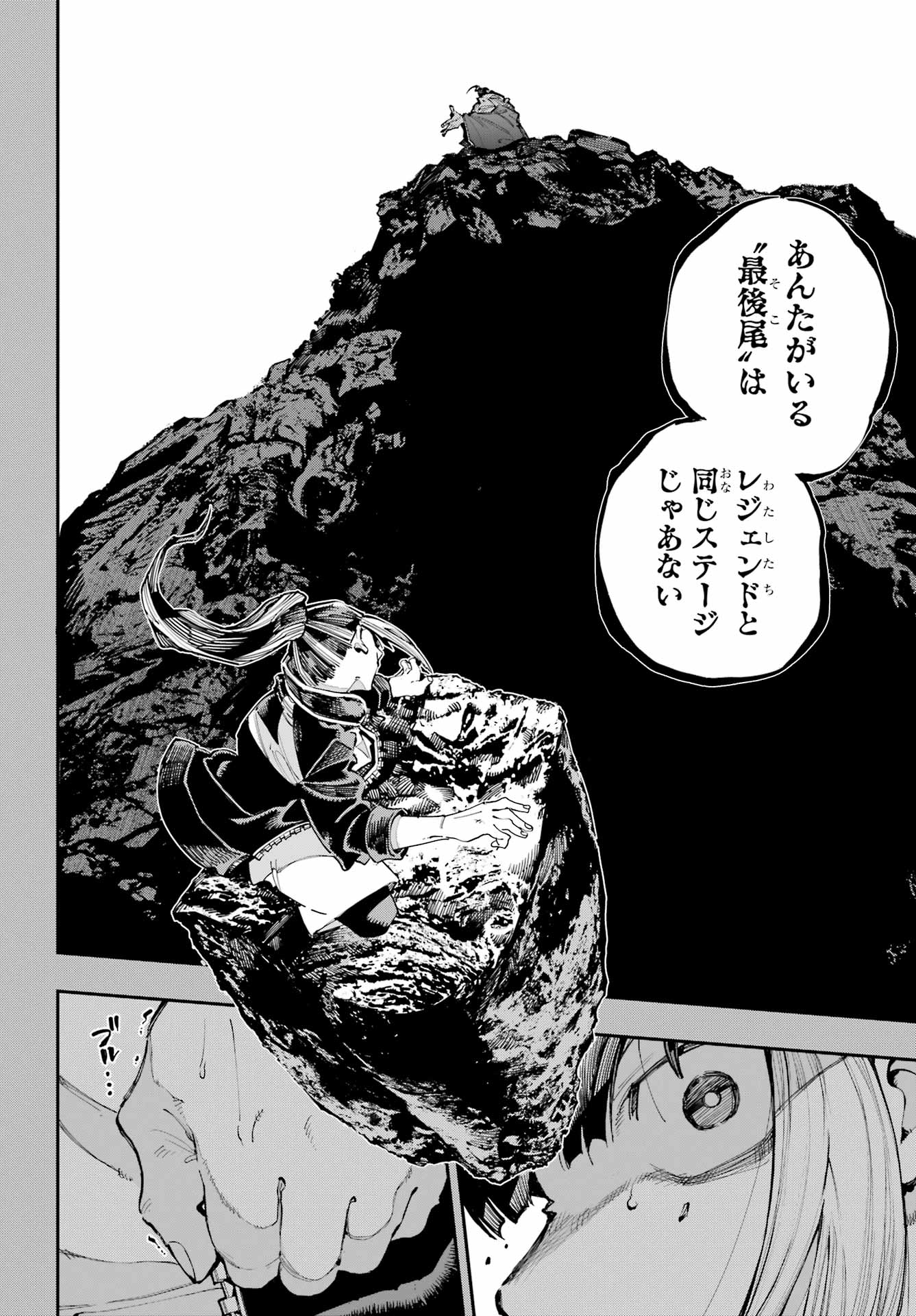 Ryuu to Chameleon - Chapter 50 - Page 18