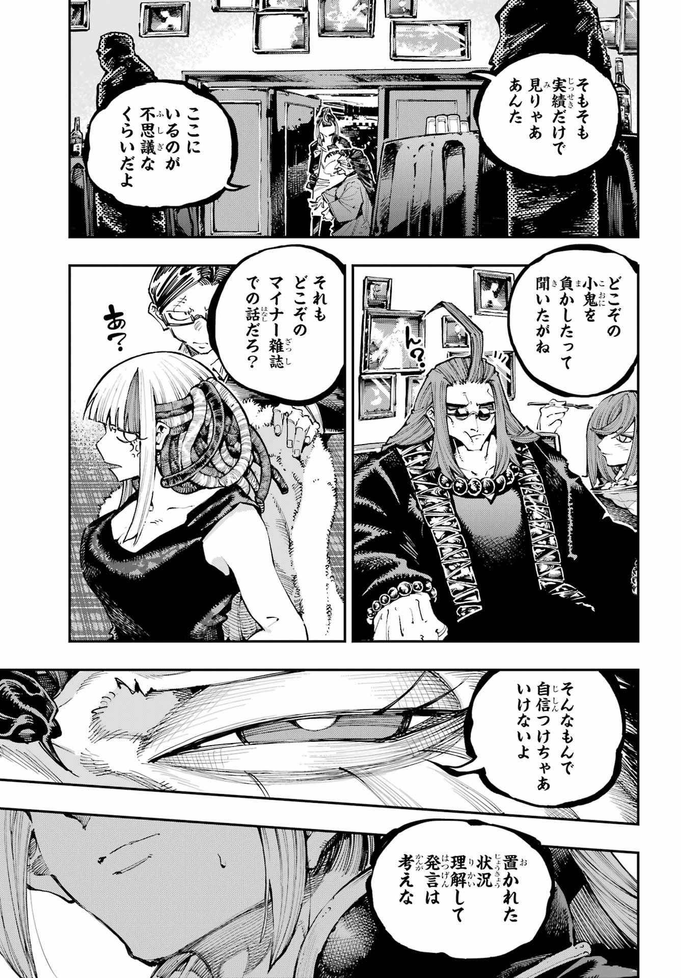 Ryuu to Chameleon - Chapter 50 - Page 19