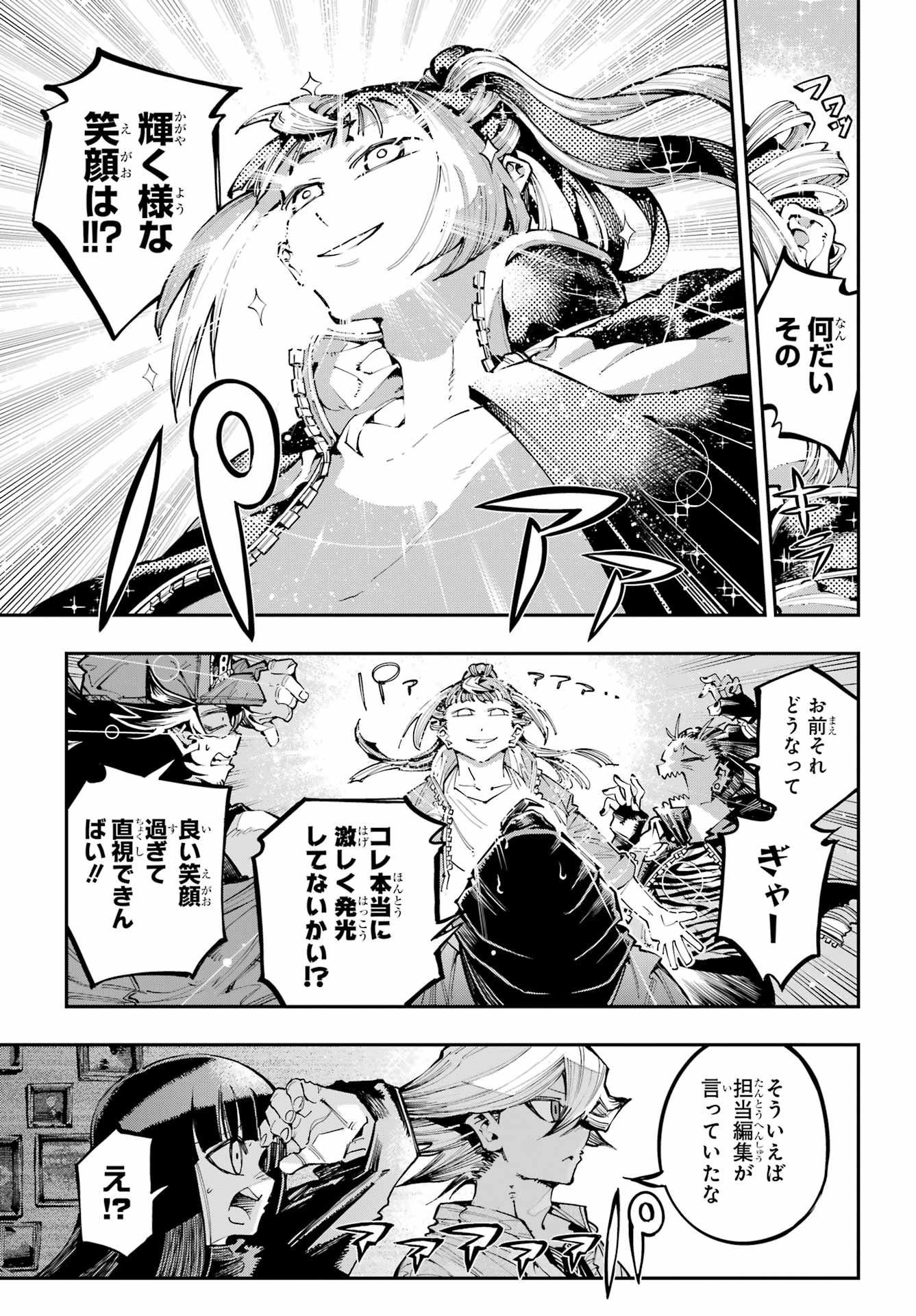 Ryuu to Chameleon - Chapter 50 - Page 25
