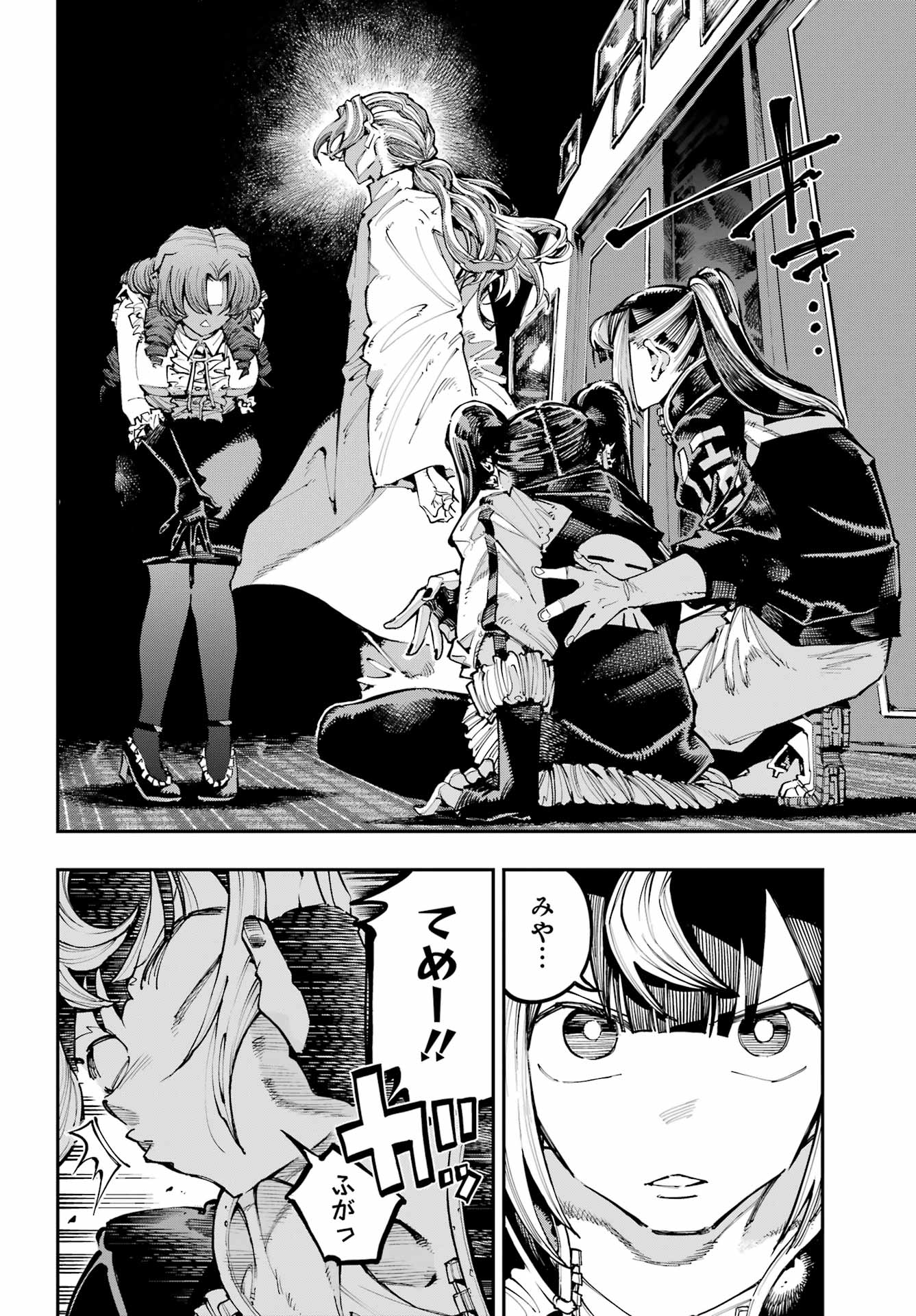 Ryuu to Chameleon - Chapter 50 - Page 4