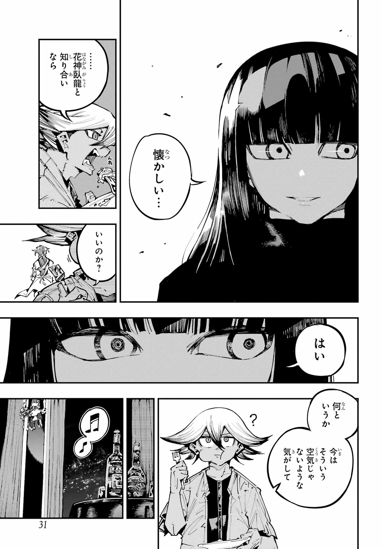 Ryuu to Chameleon - Chapter 51 - Page 12