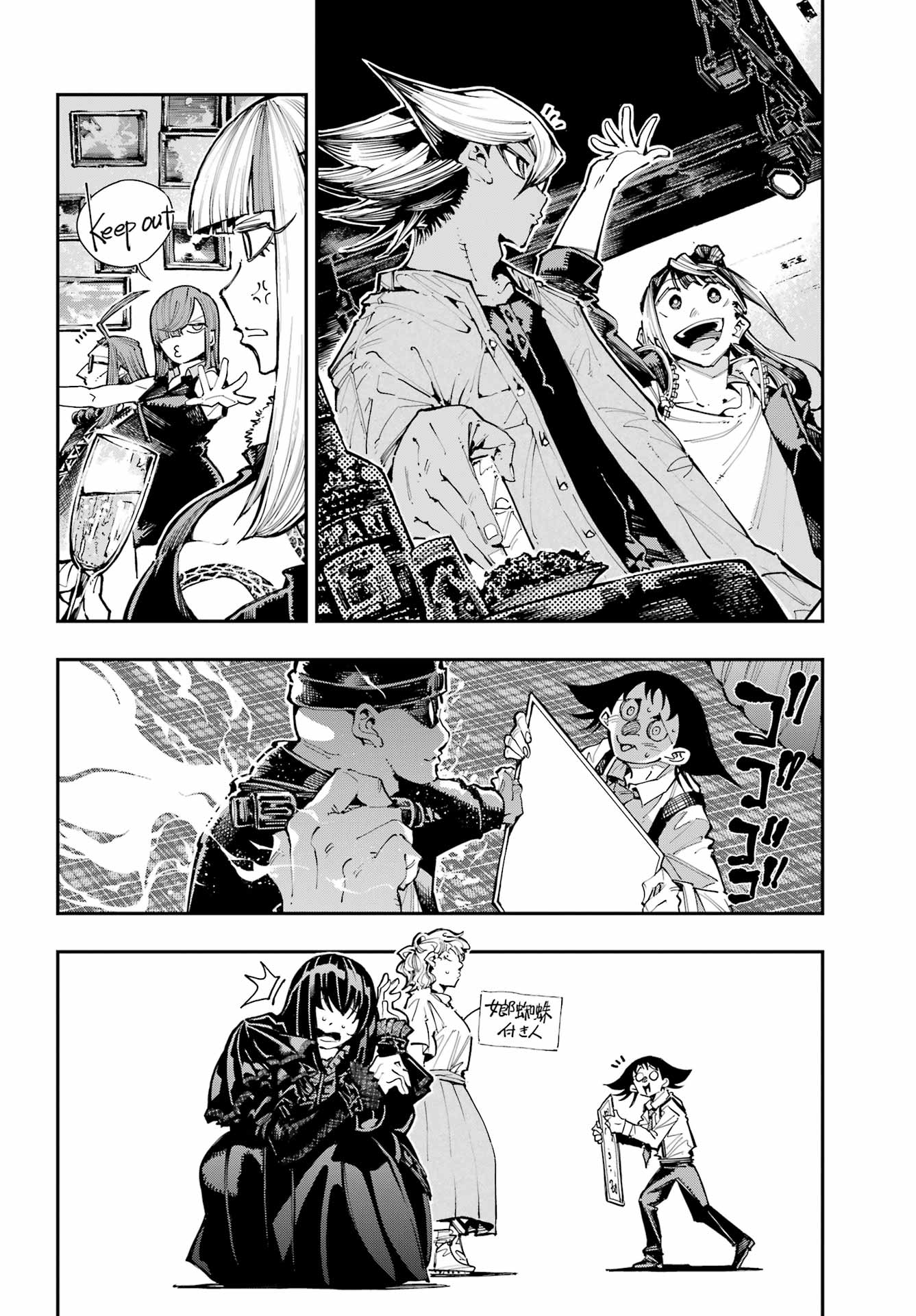 Ryuu to Chameleon - Chapter 51 - Page 13