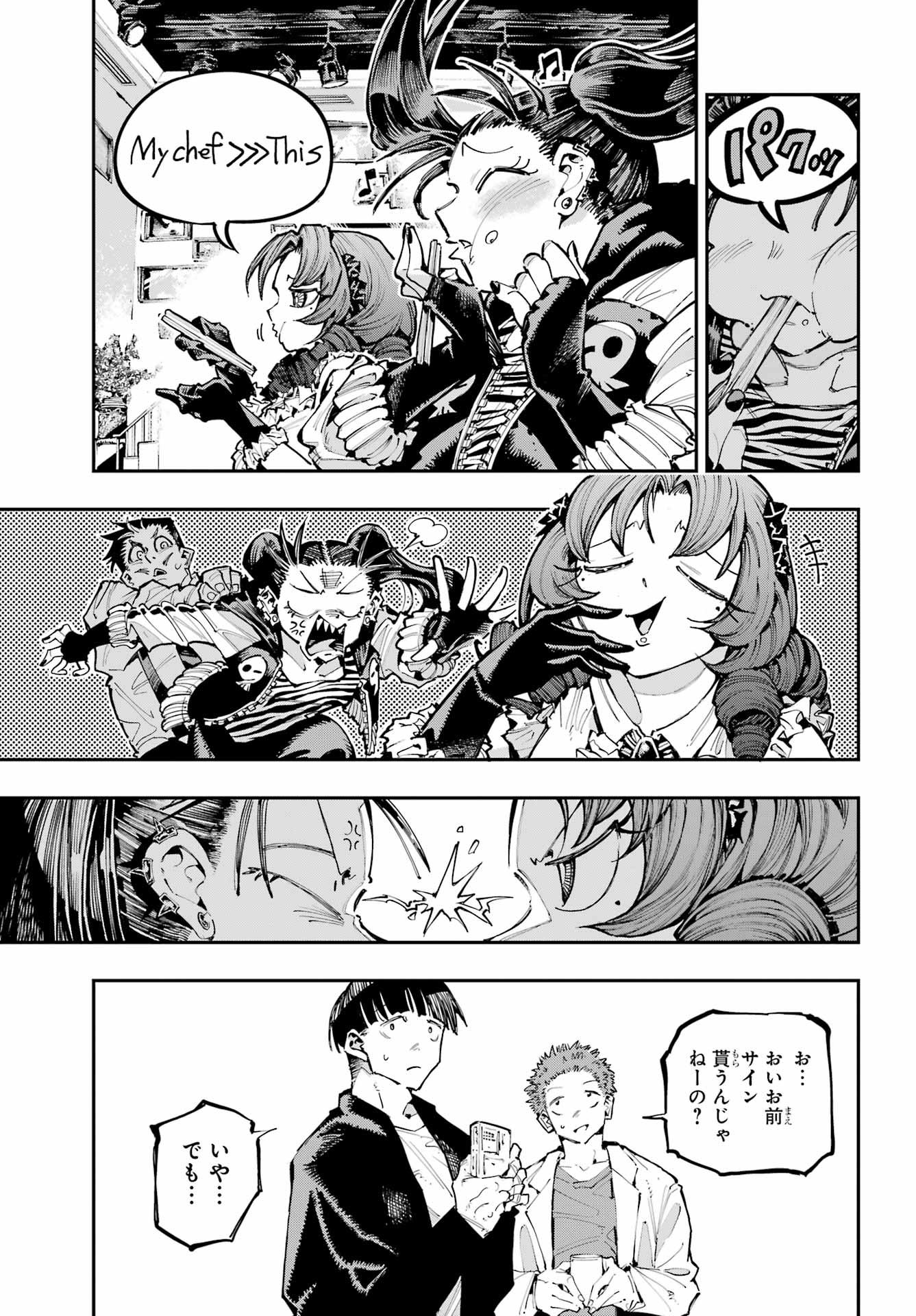 Ryuu to Chameleon - Chapter 51 - Page 14