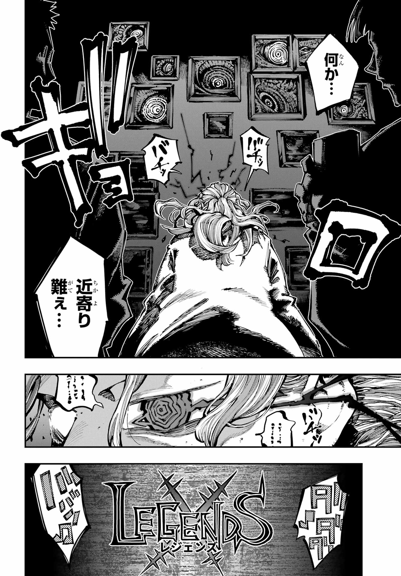 Ryuu to Chameleon - Chapter 51 - Page 15