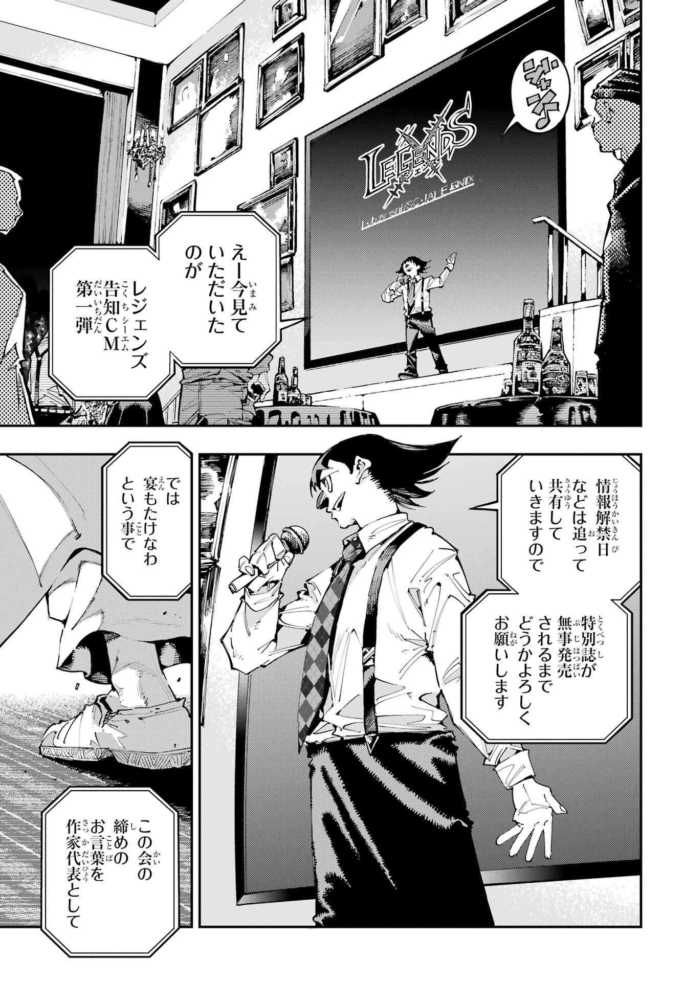 Ryuu to Chameleon - Chapter 51 - Page 16