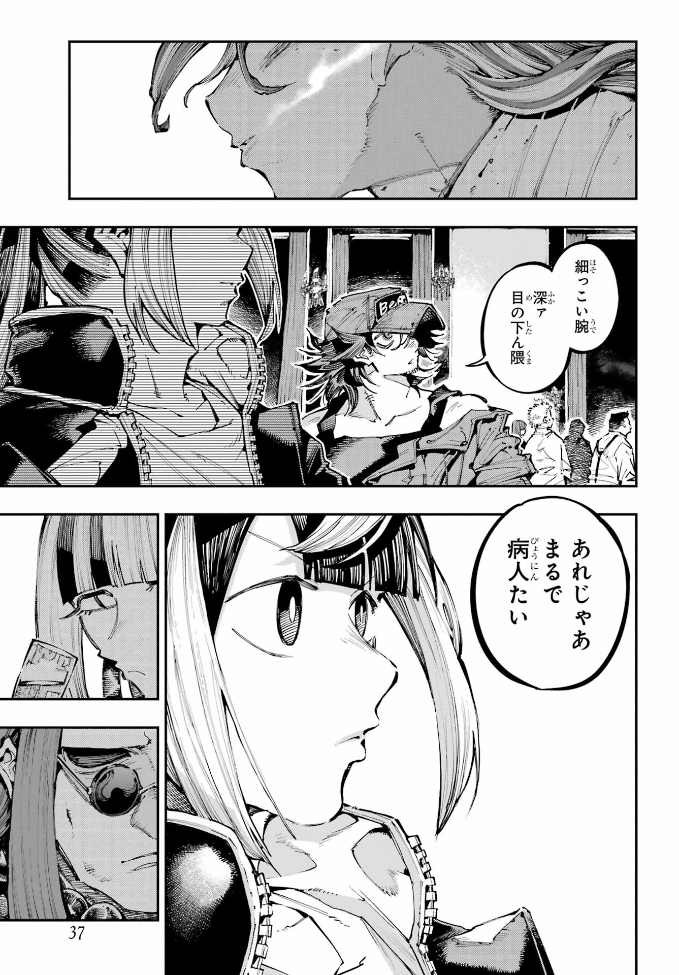 Ryuu to Chameleon - Chapter 51 - Page 18