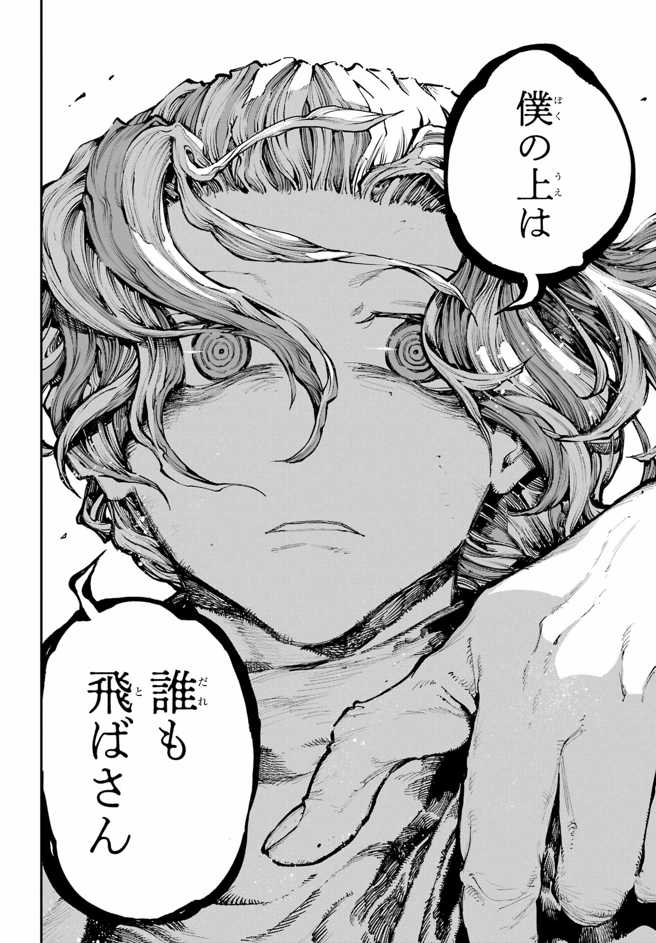 Ryuu to Chameleon - Chapter 51 - Page 21
