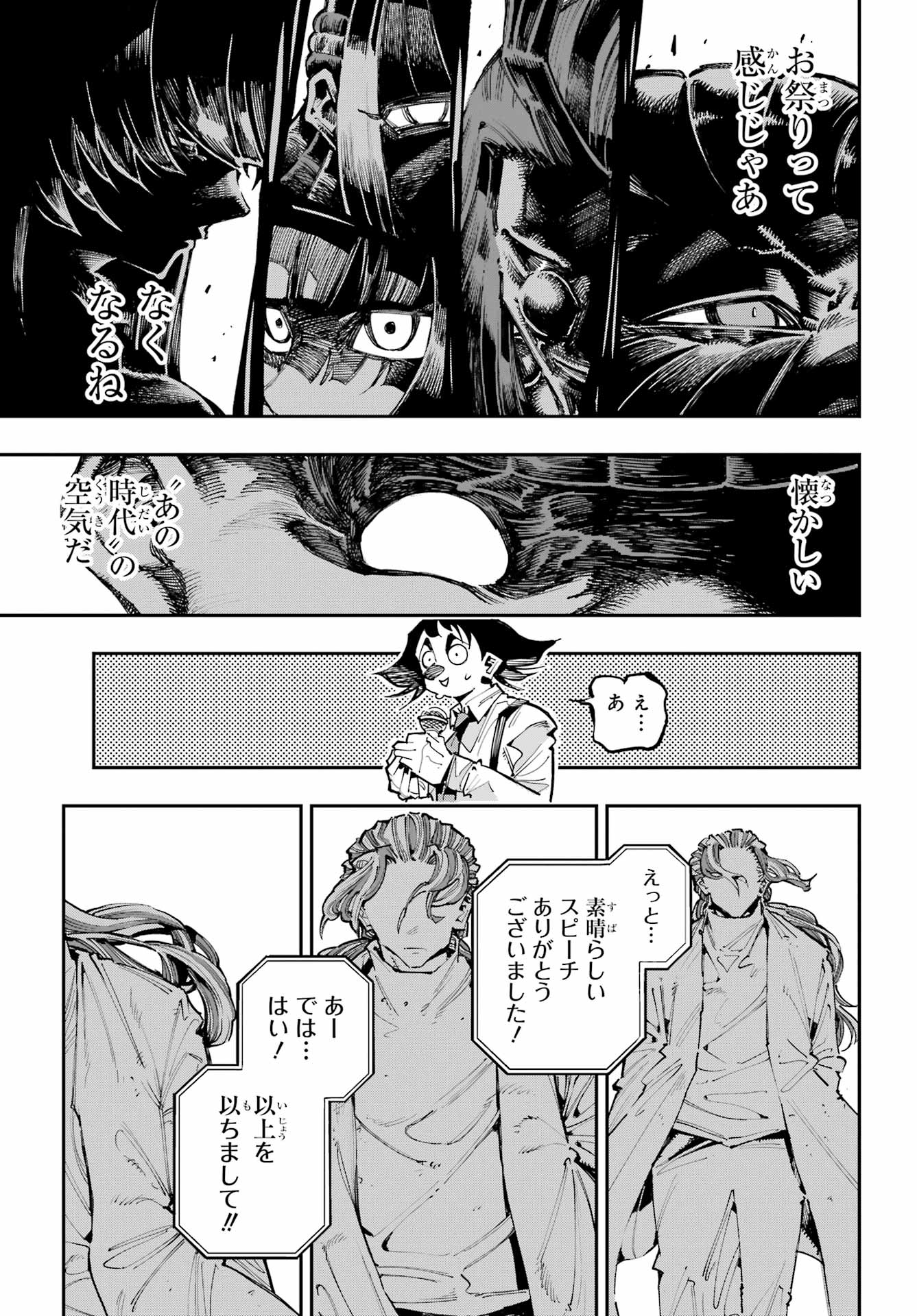 Ryuu to Chameleon - Chapter 51 - Page 24