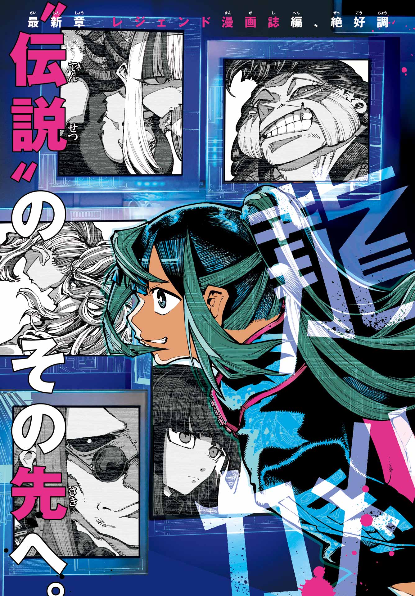 Ryuu to Chameleon - Chapter 51 - Page 3