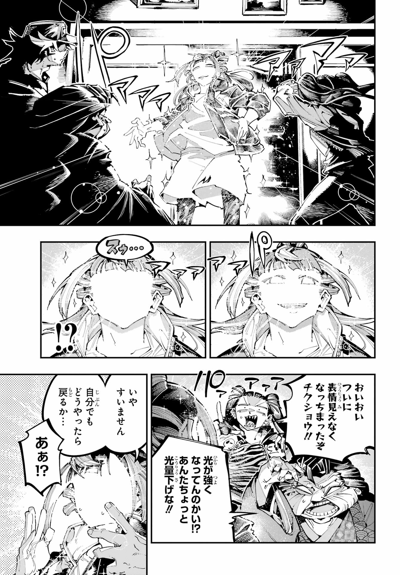Ryuu to Chameleon - Chapter 51 - Page 4