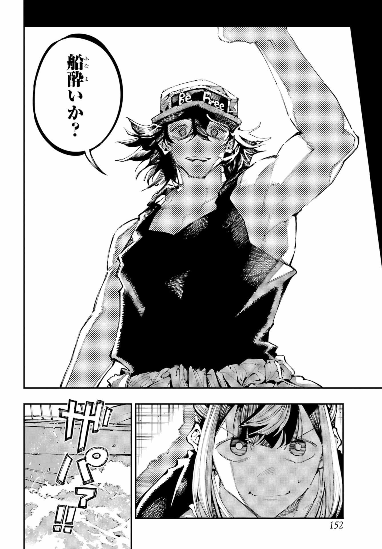 Ryuu to Chameleon - Chapter 52 - Page 14