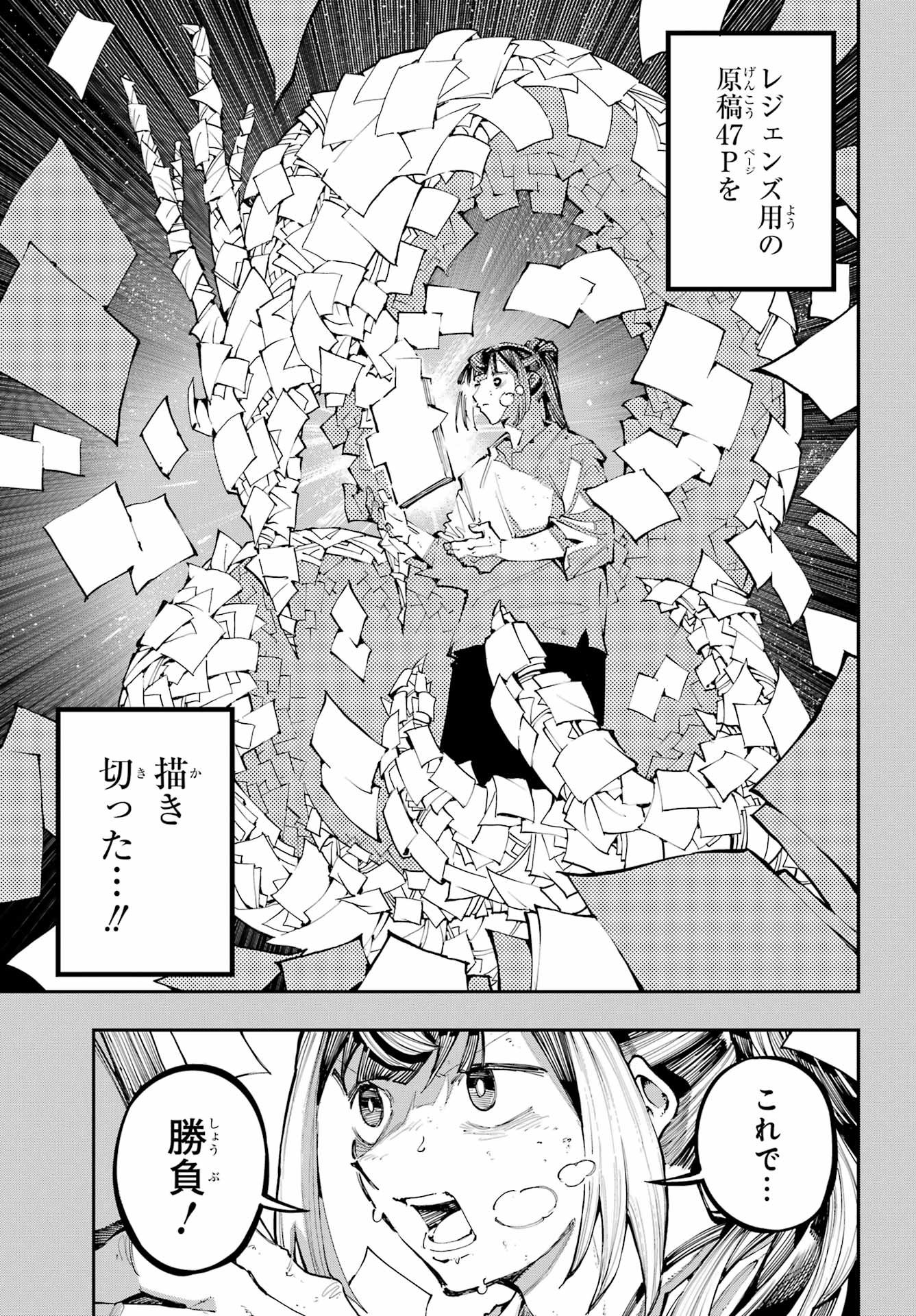 Ryuu to Chameleon - Chapter 52 - Page 3