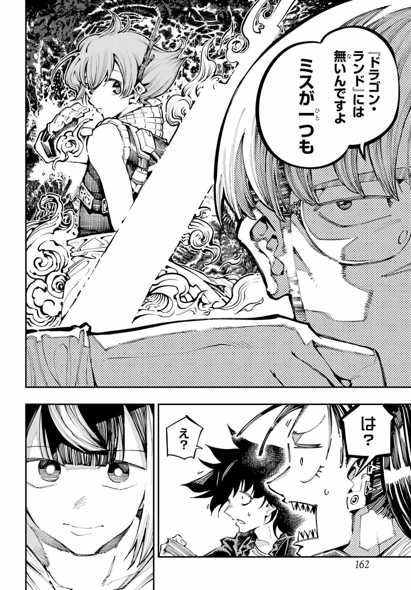 Ryuu to Chameleon - Chapter 53 - Page 6