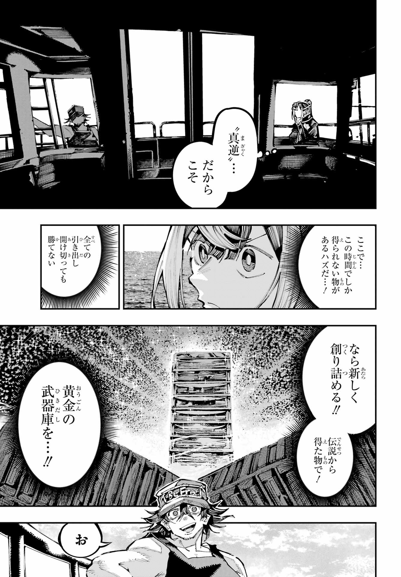 Ryuu to Chameleon - Chapter 54 - Page 12